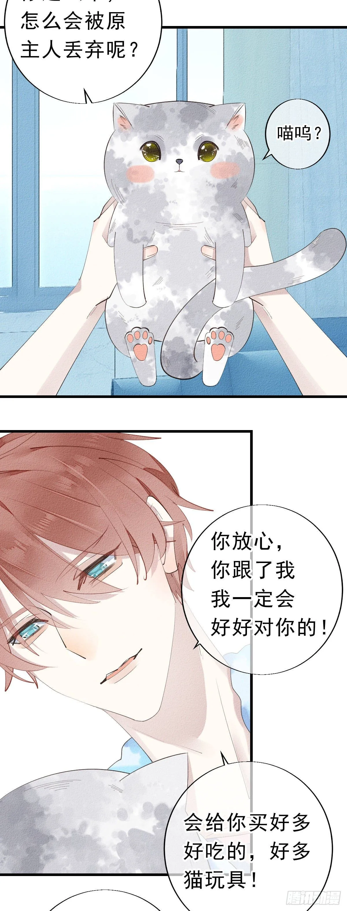 6.诺言 第2页