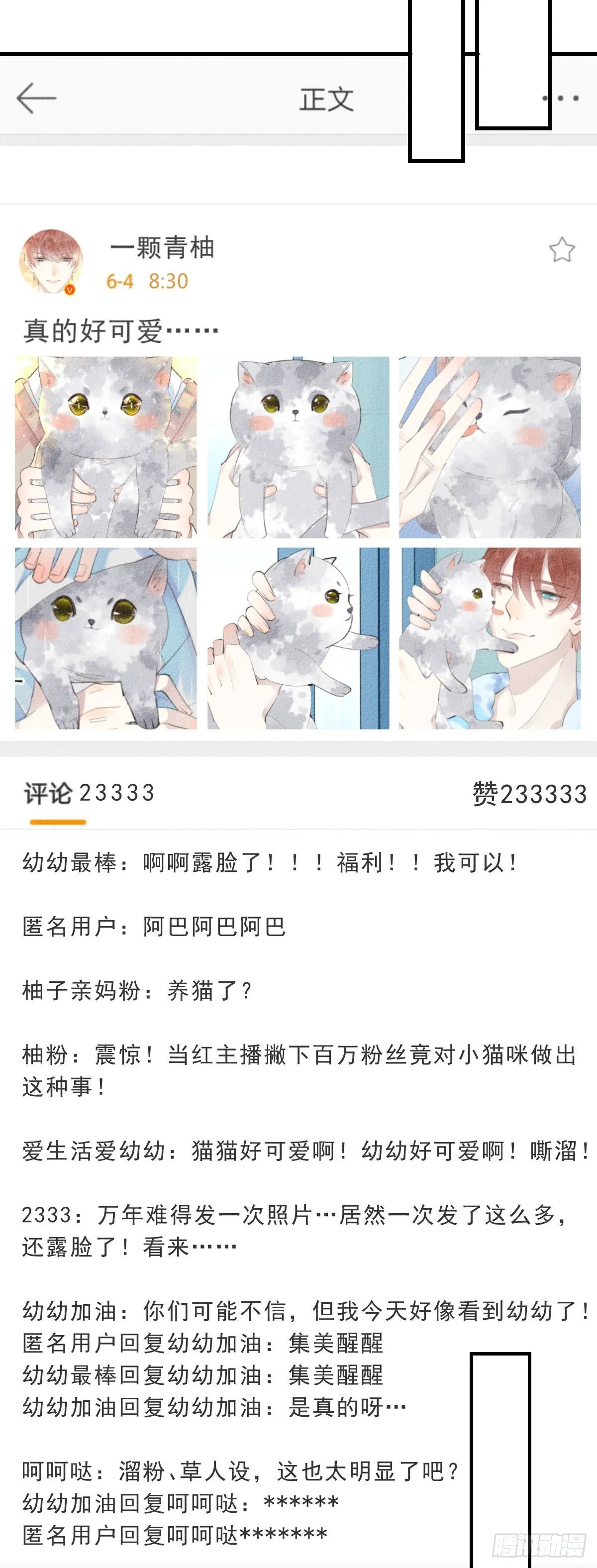 6.诺言 第6页