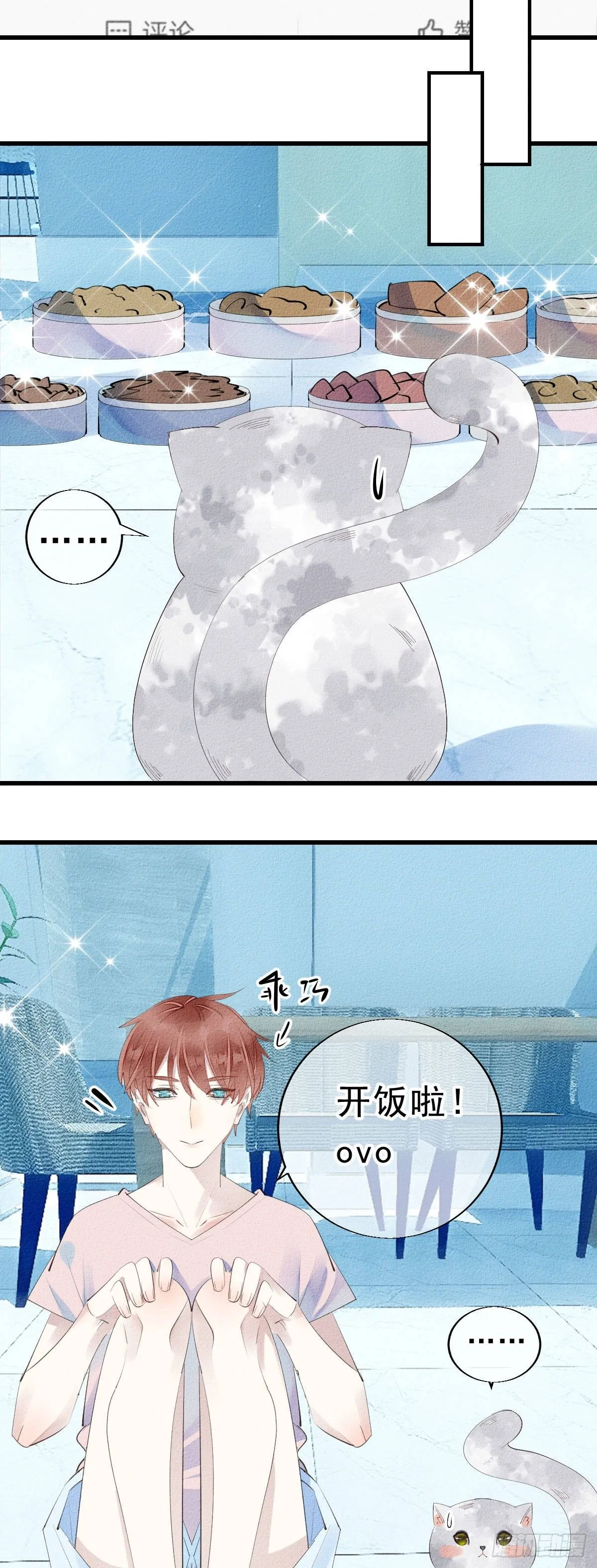 6.诺言 第7页