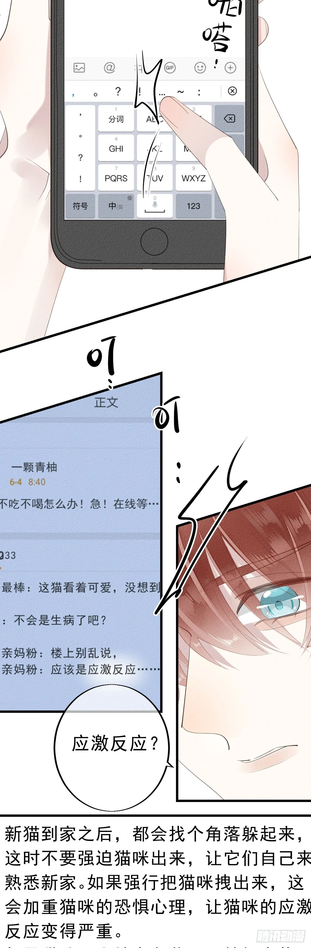 7.应激反应？ 第5页