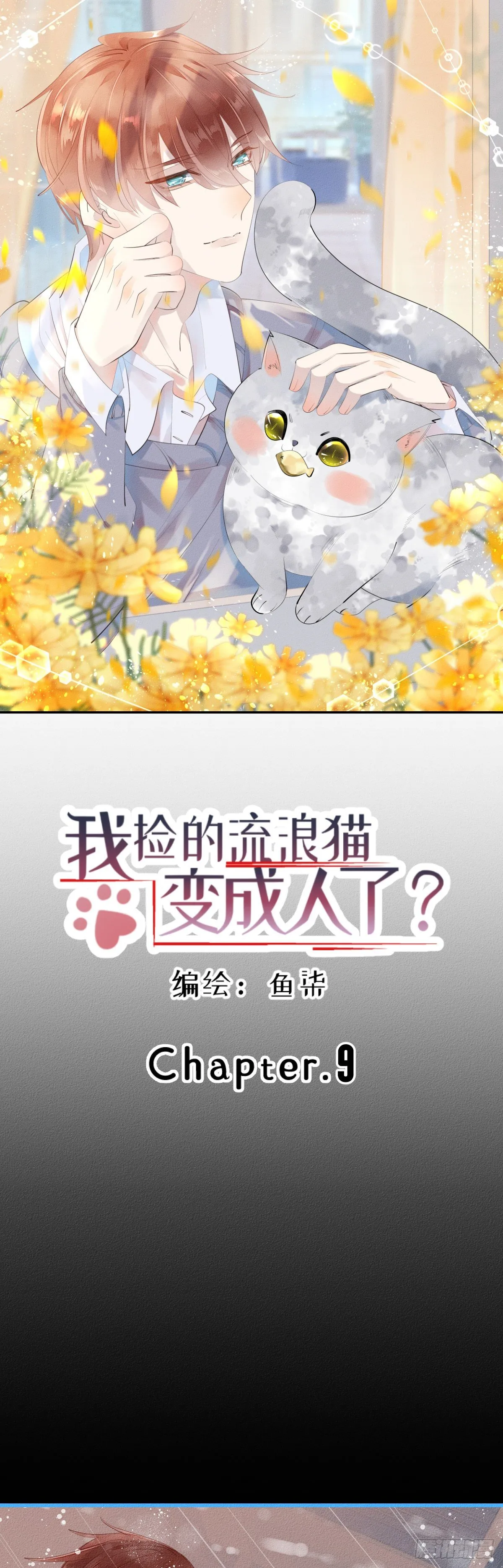 9.呲溜 第1页