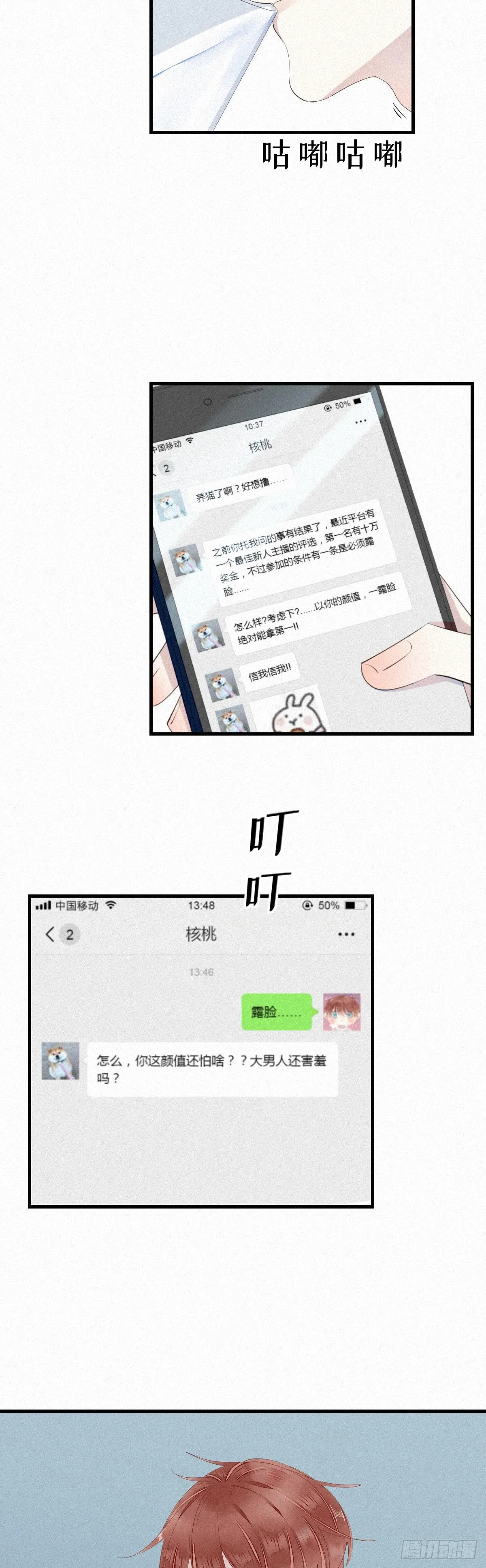 七夕加更：13.给你最好的生活 第3页