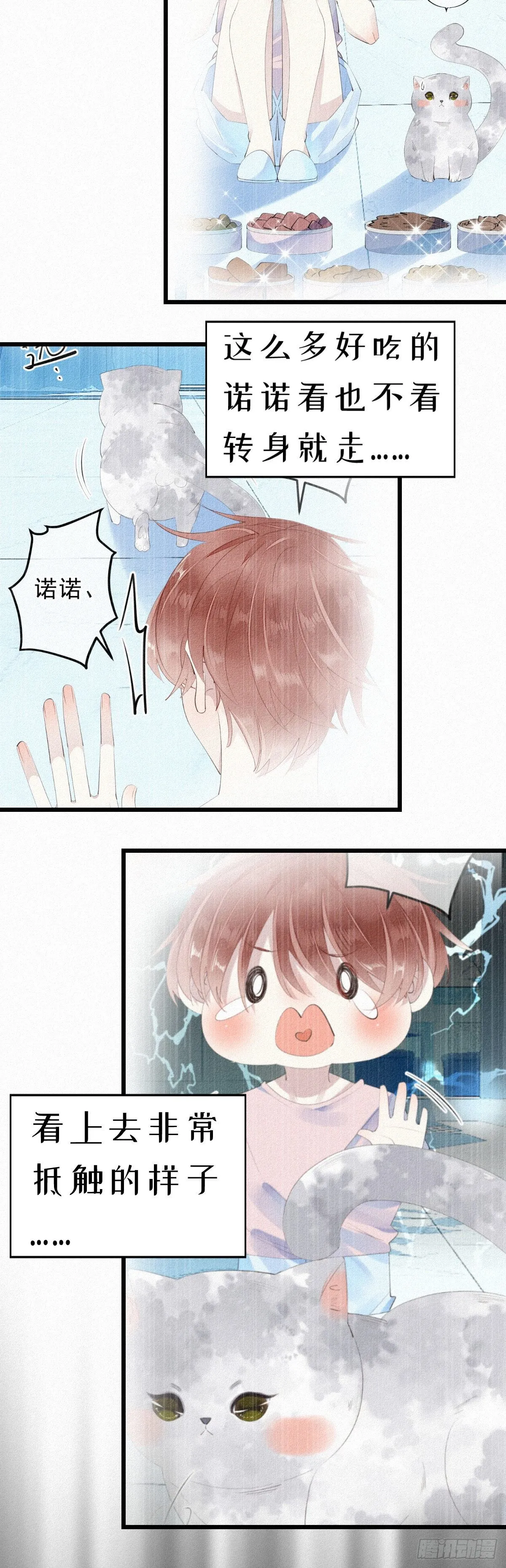 七夕加更：13.给你最好的生活 第13页