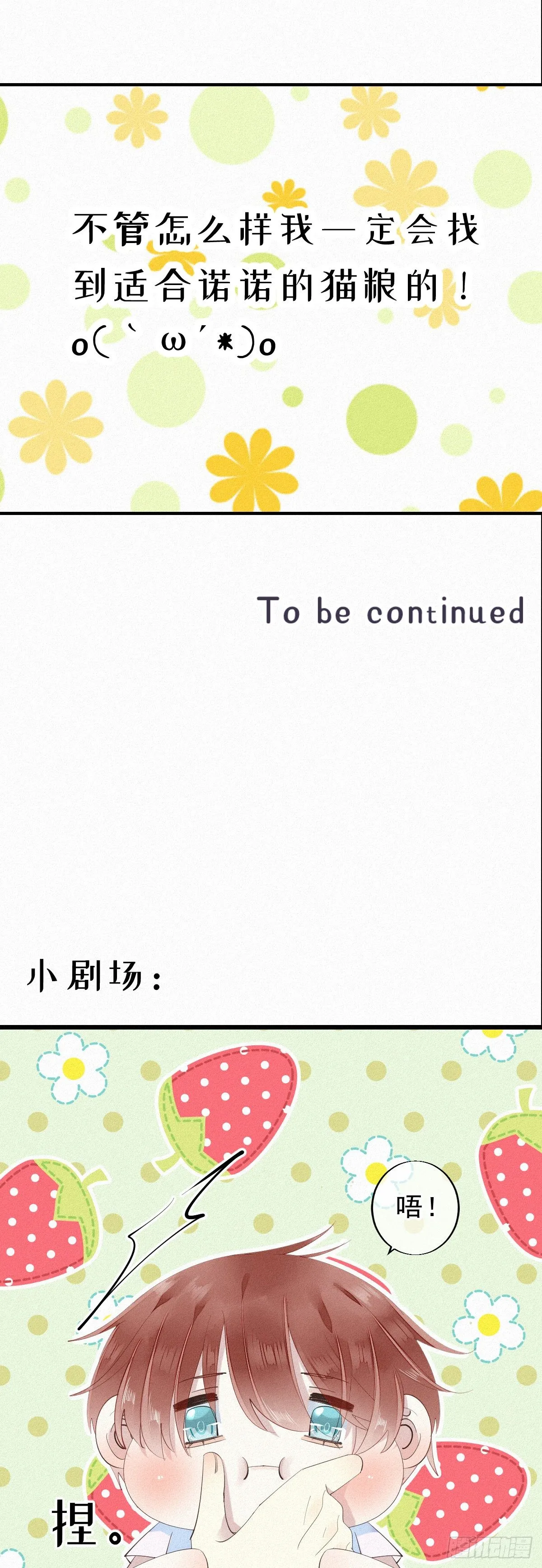 七夕加更：13.给你最好的生活 第15页