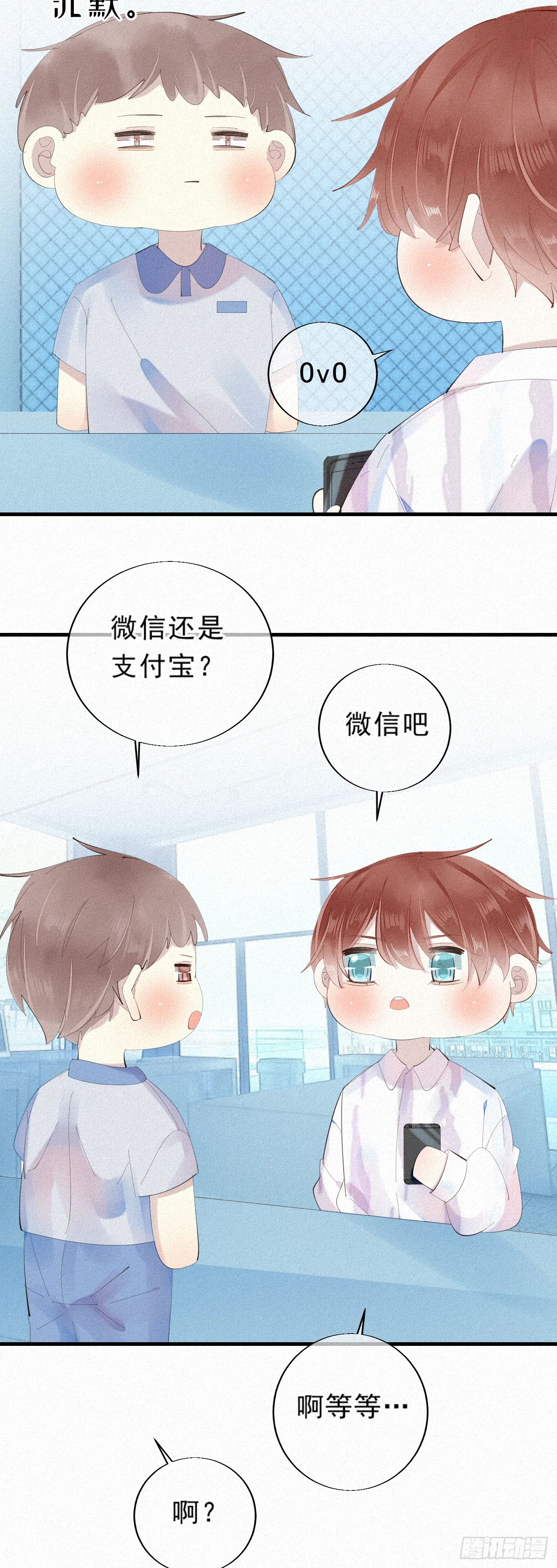 14.老同学？ 第7页