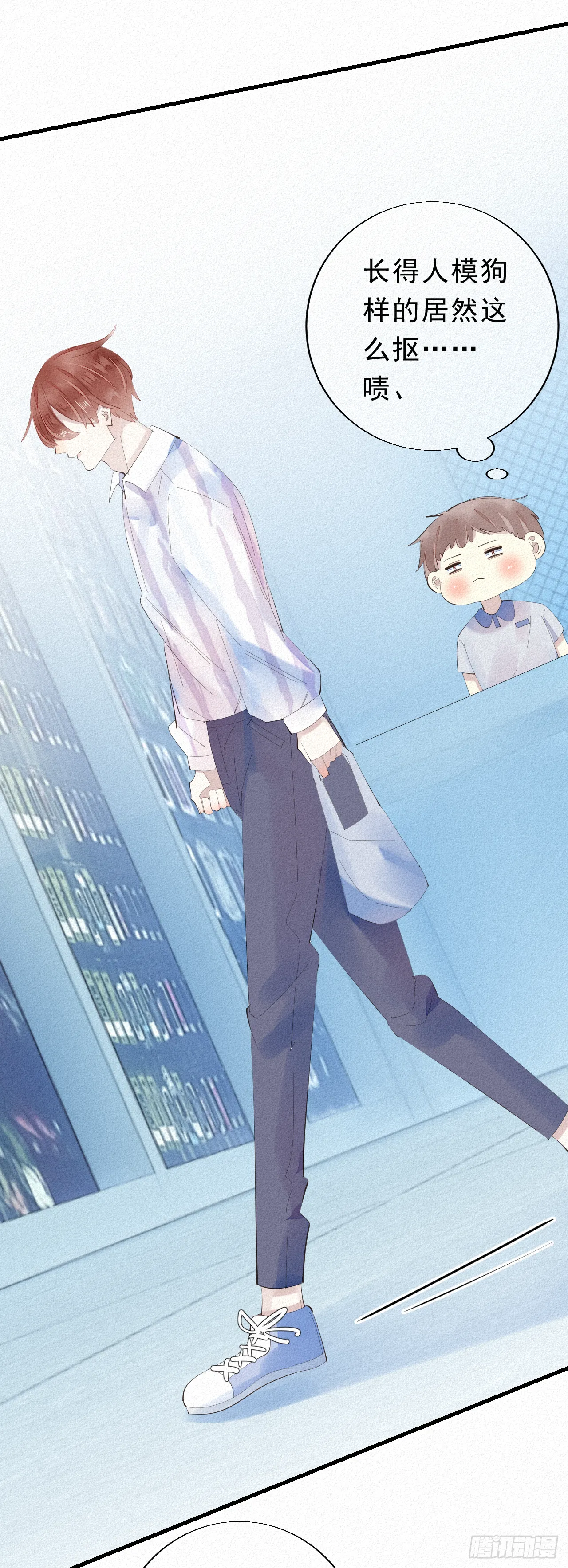14.老同学？ 第10页