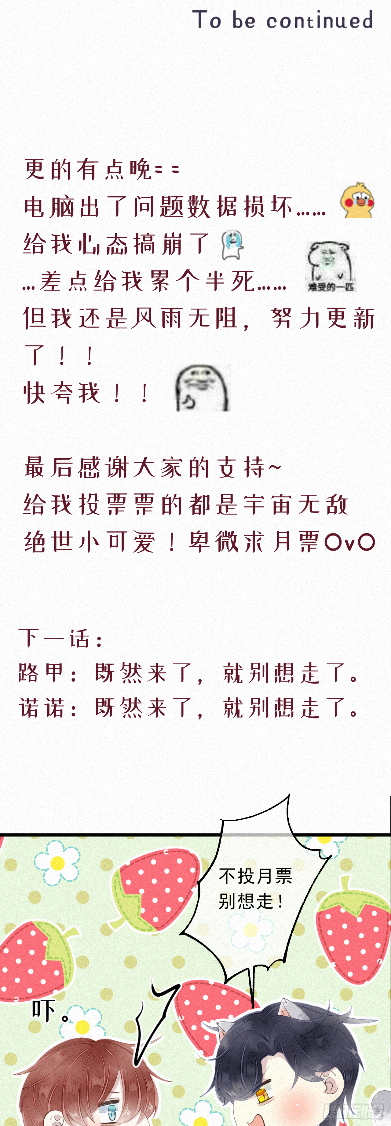 14.老同学？ 第27页