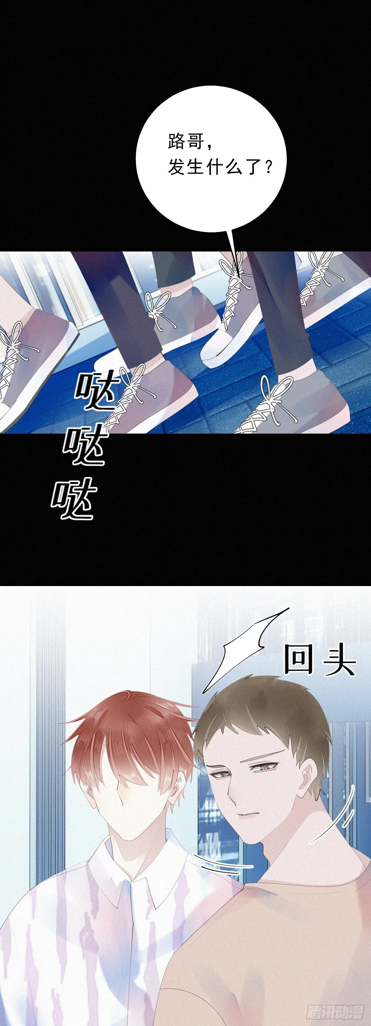 15.过去的阴影 第4页