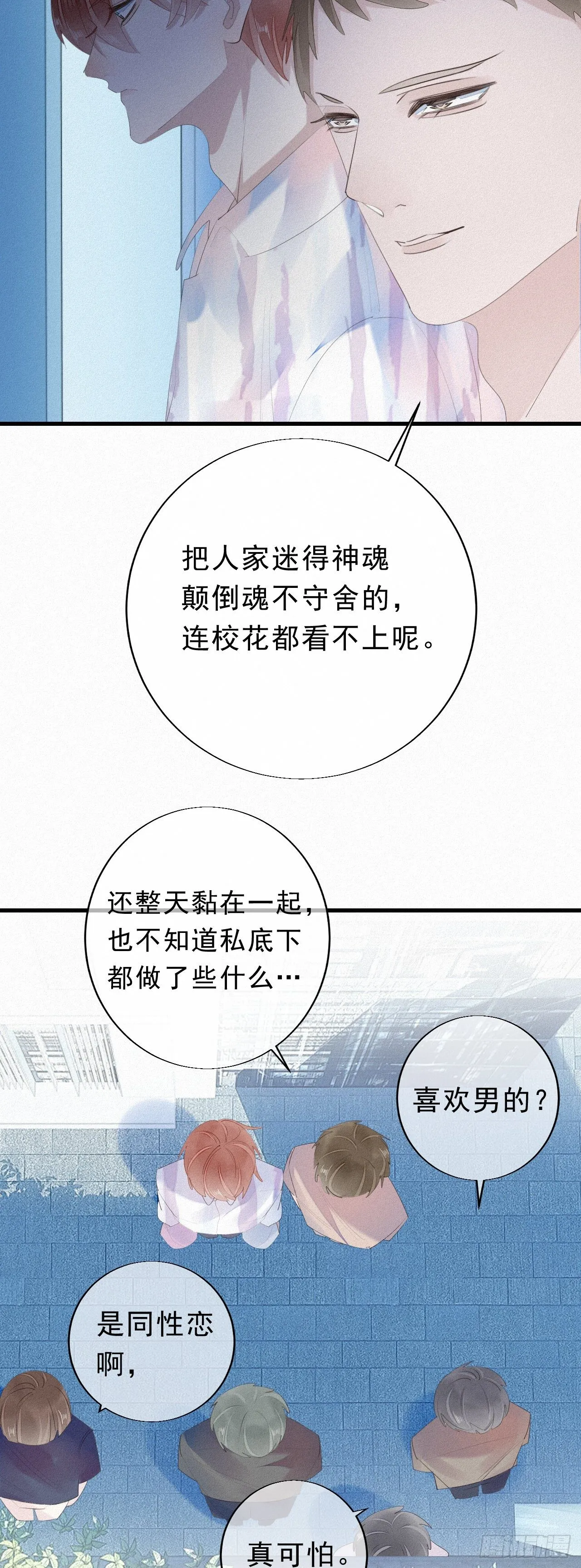 15.过去的阴影 第10页