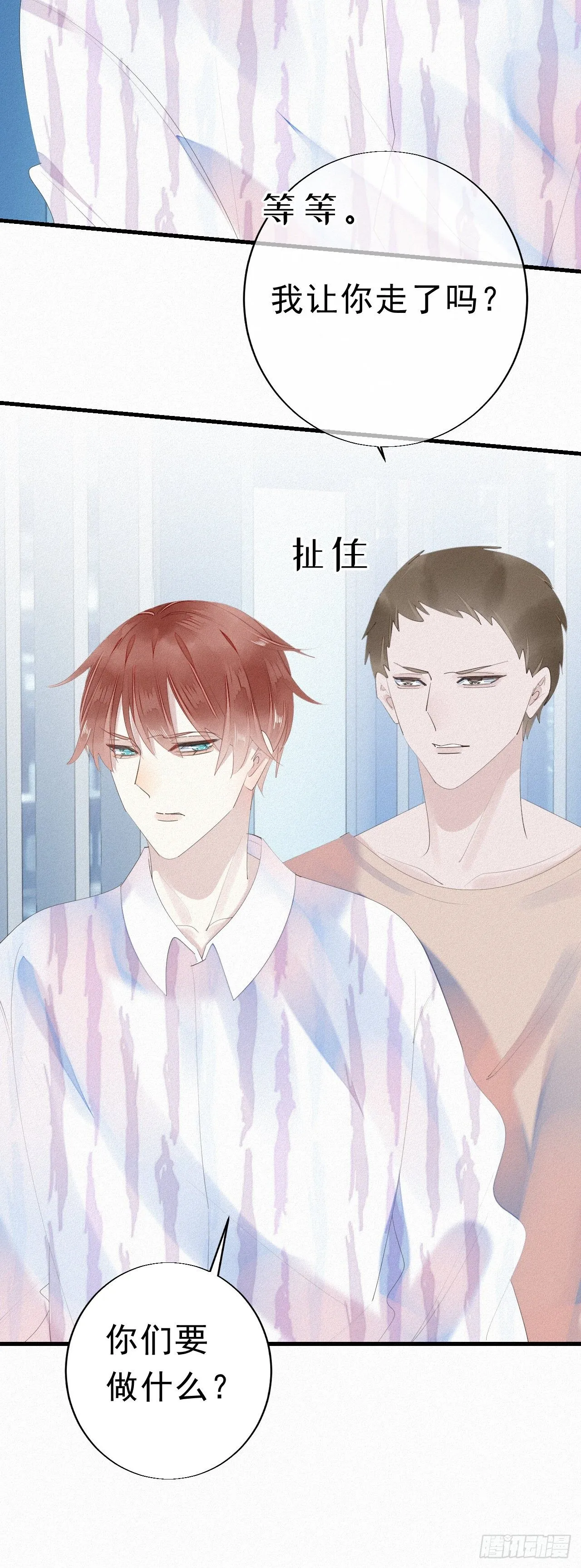 15.过去的阴影 第13页