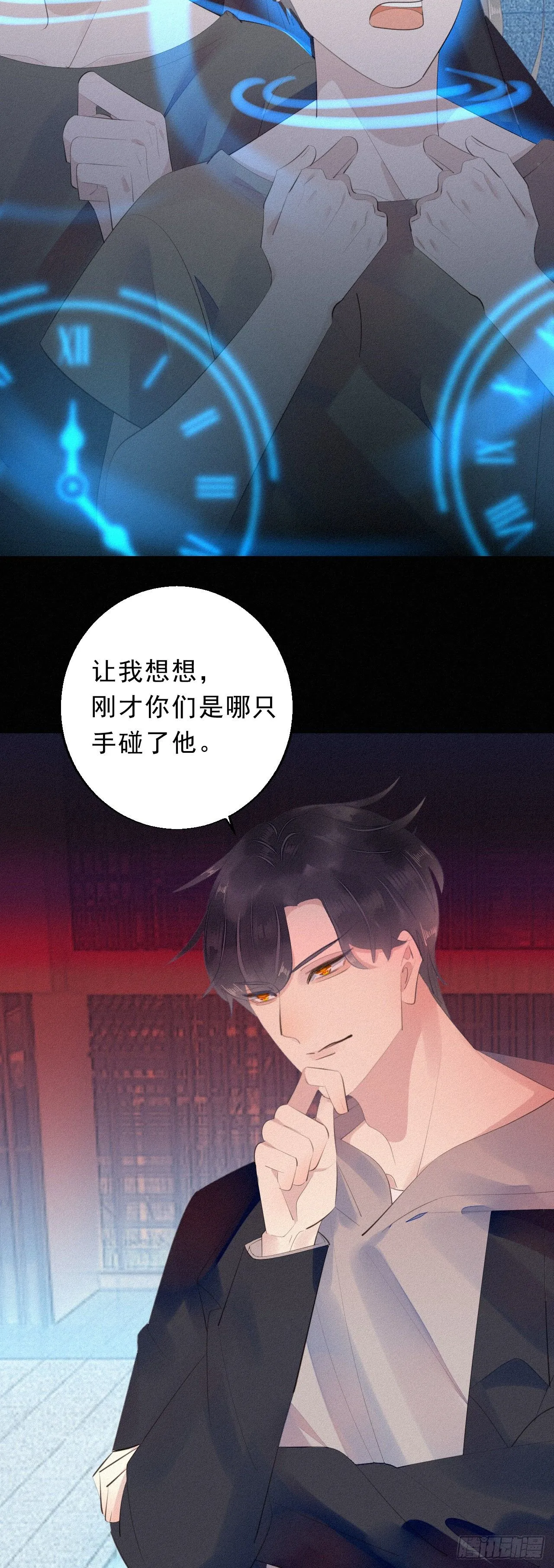 17.你们是哪只手碰了他？ 第14页