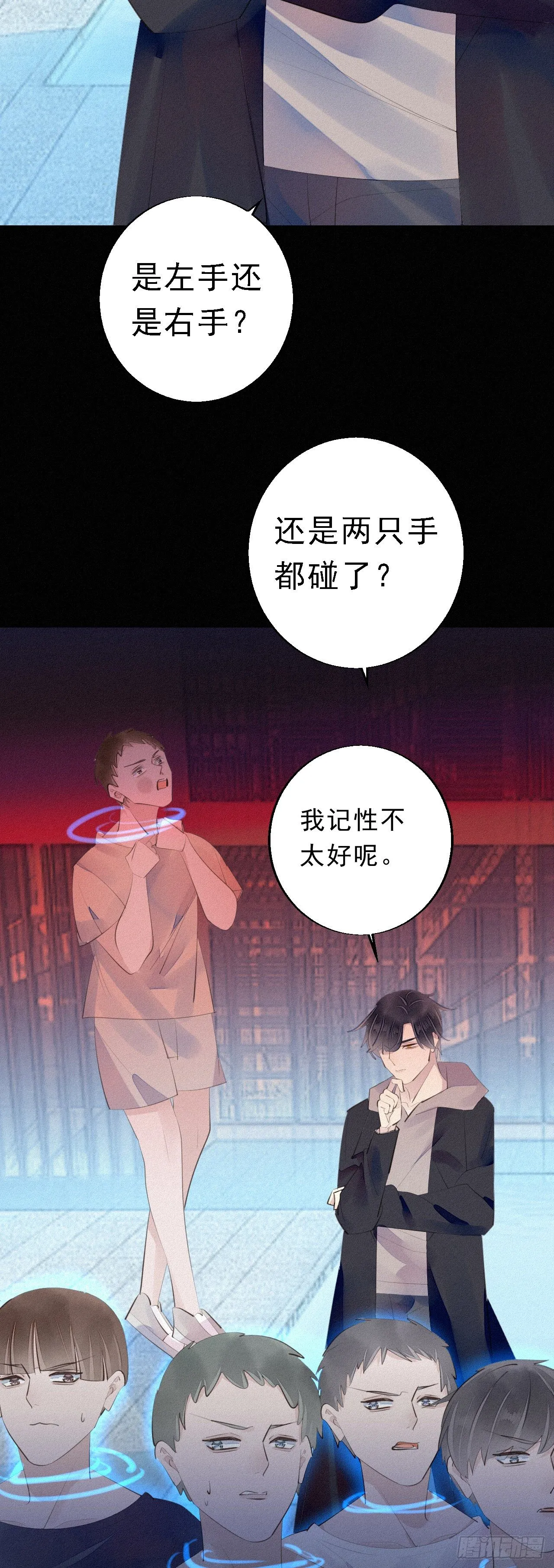 17.你们是哪只手碰了他？ 第15页
