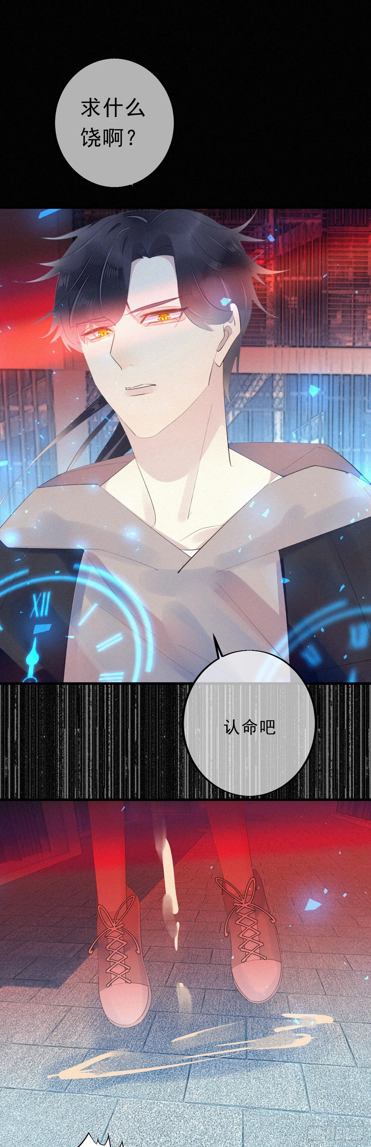 17.你们是哪只手碰了他？ 第19页