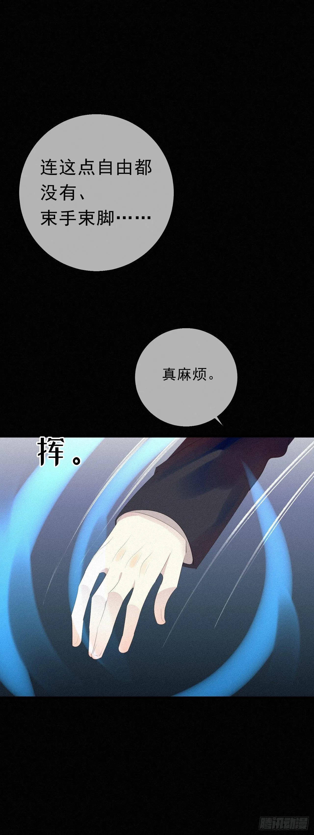 17.你们是哪只手碰了他？ 第25页