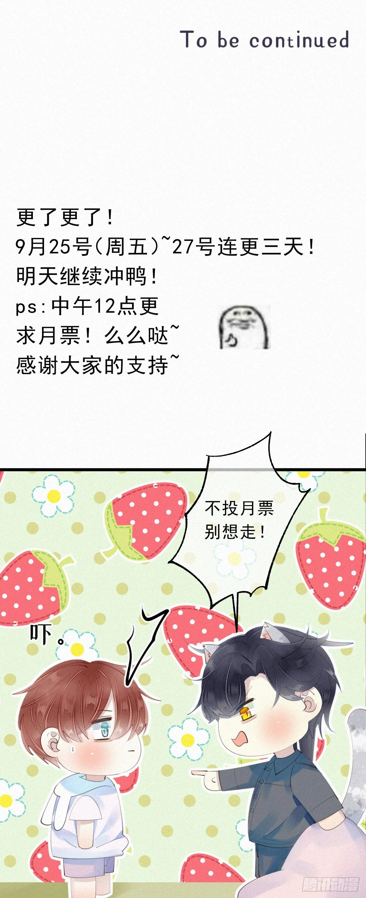 17.你们是哪只手碰了他？ 第29页