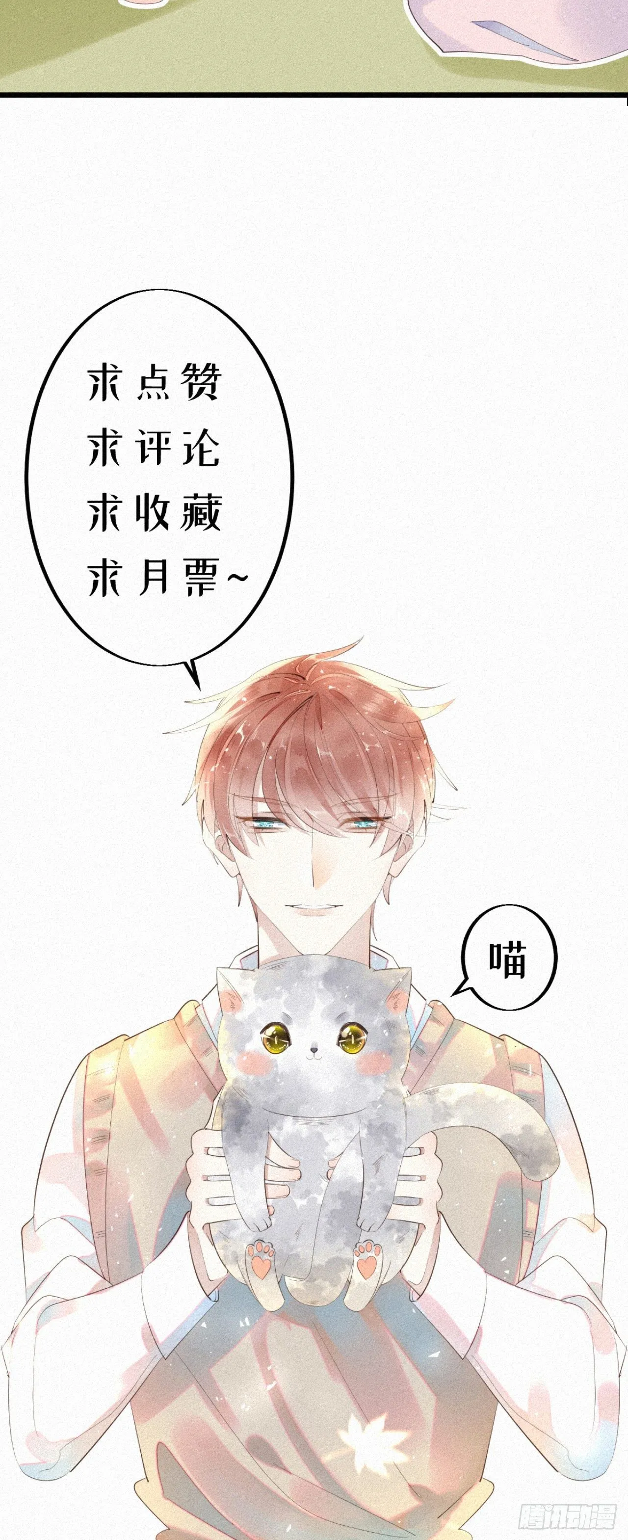 17.你们是哪只手碰了他？ 第30页