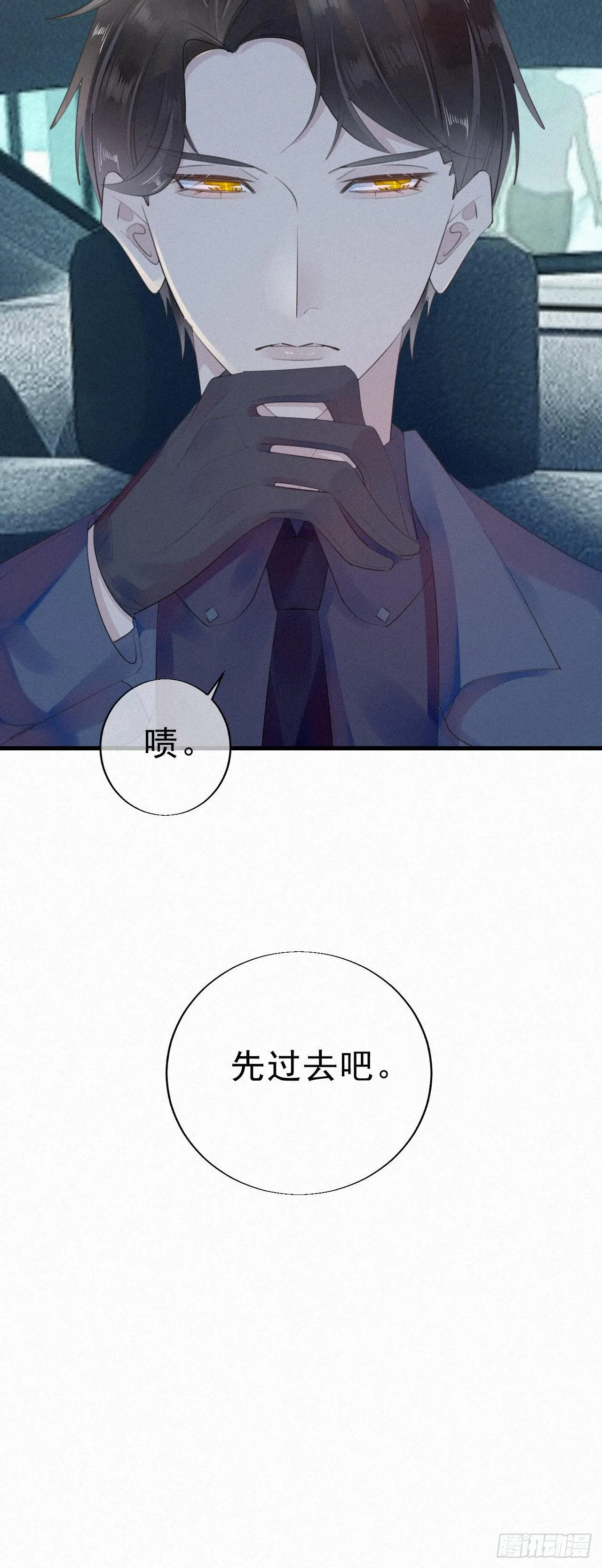 25.取消资格 第6页