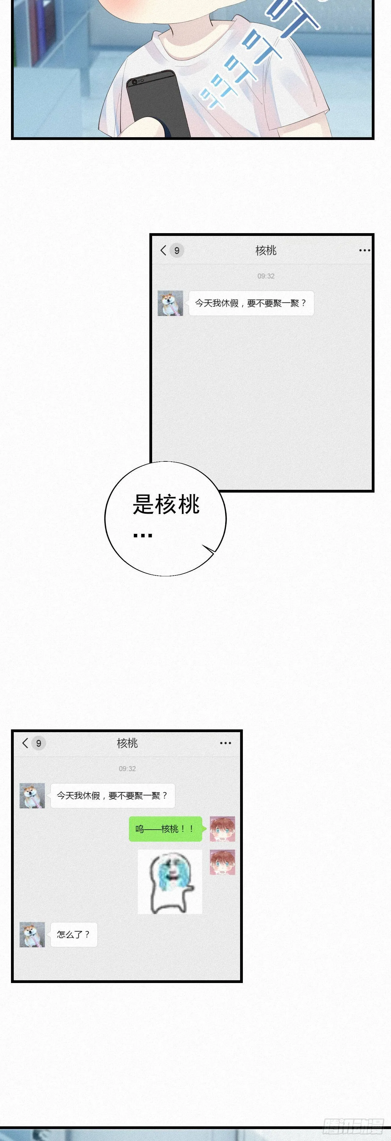 25.取消资格 第28页