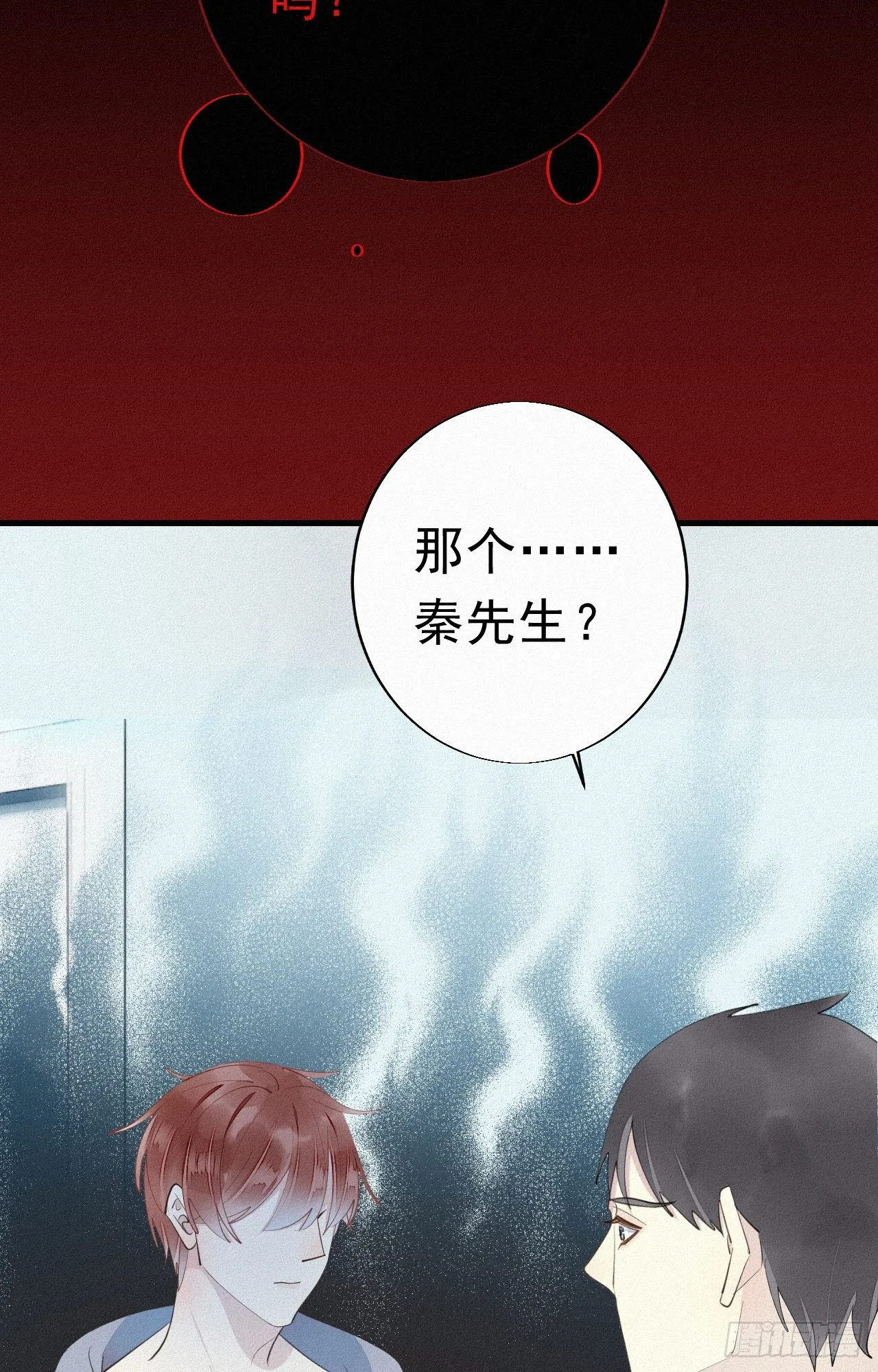 29.要将诺诺从我身边夺走吗 第17页
