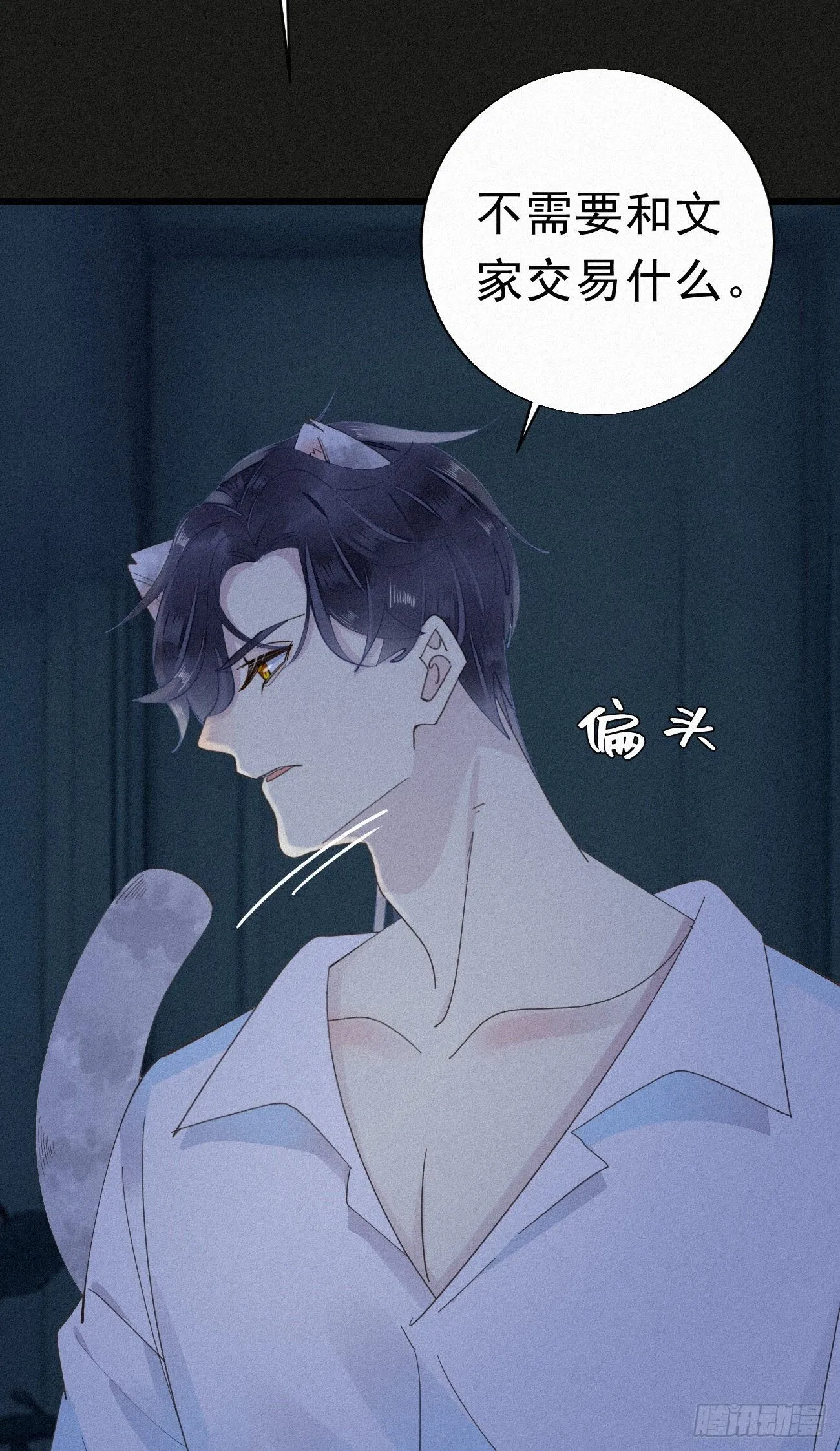 30.买下来 第33页