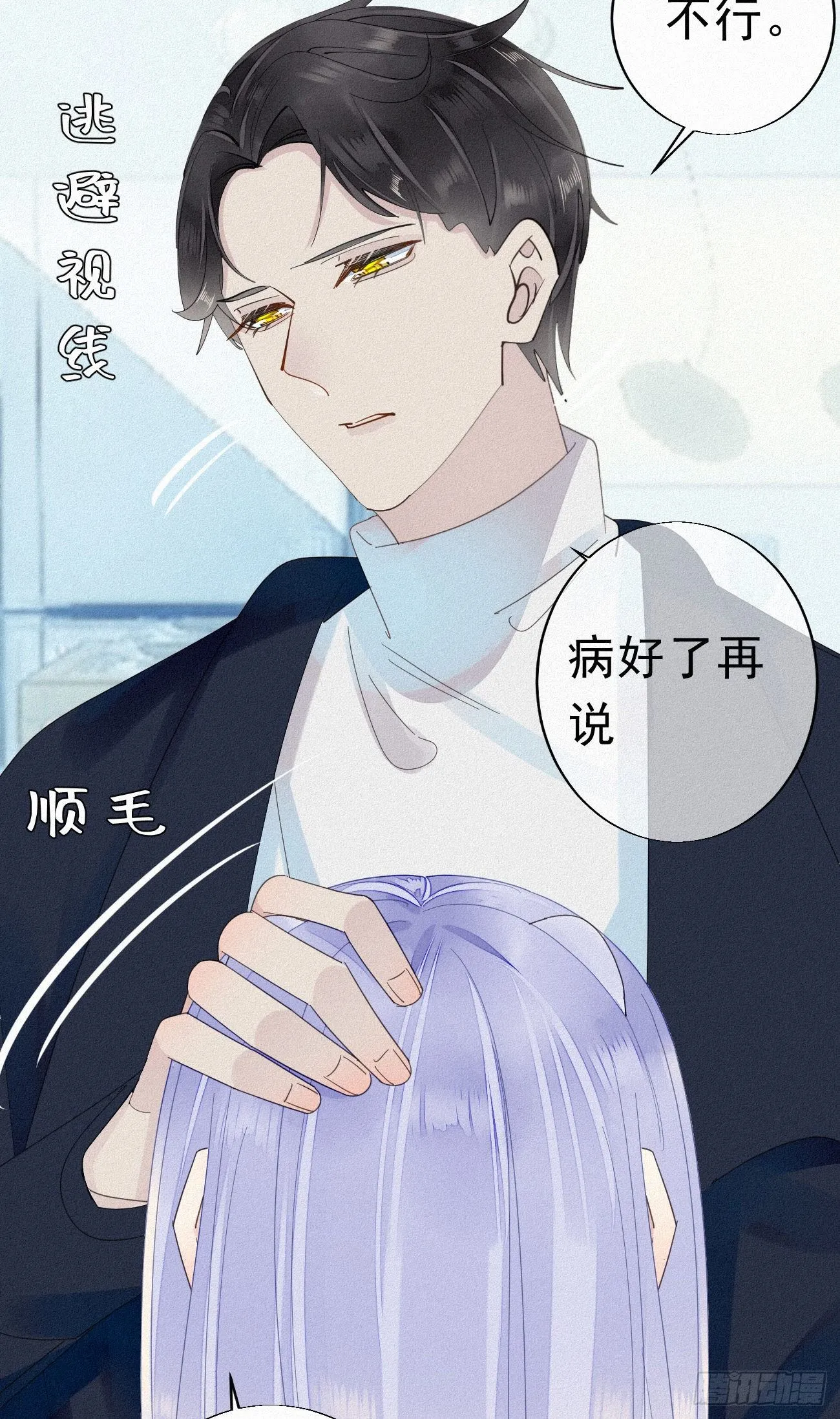 番外2：元旦愿望 第11页