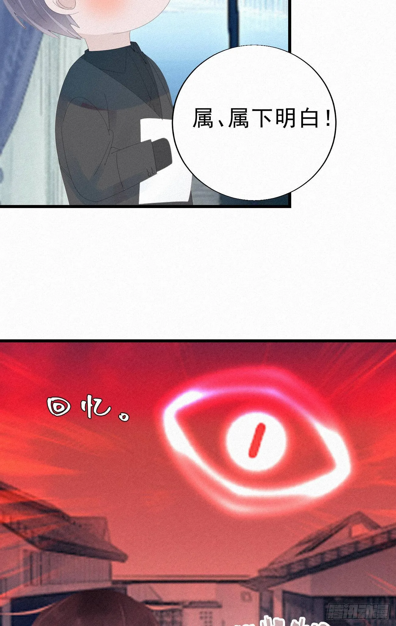 31.地狱杀神 第49页
