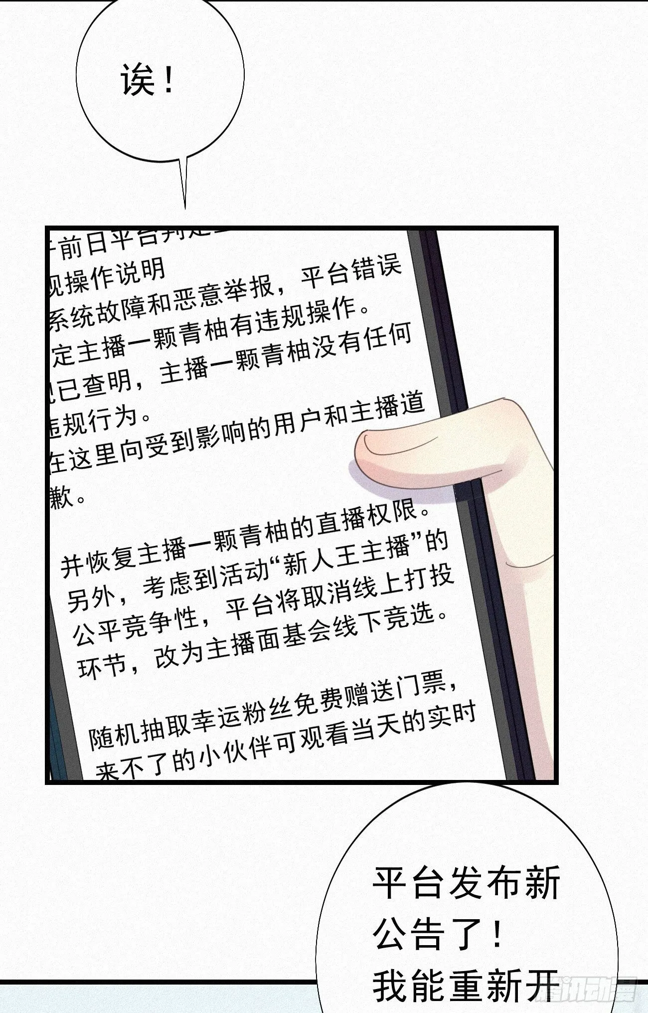 32.上药 第38页
