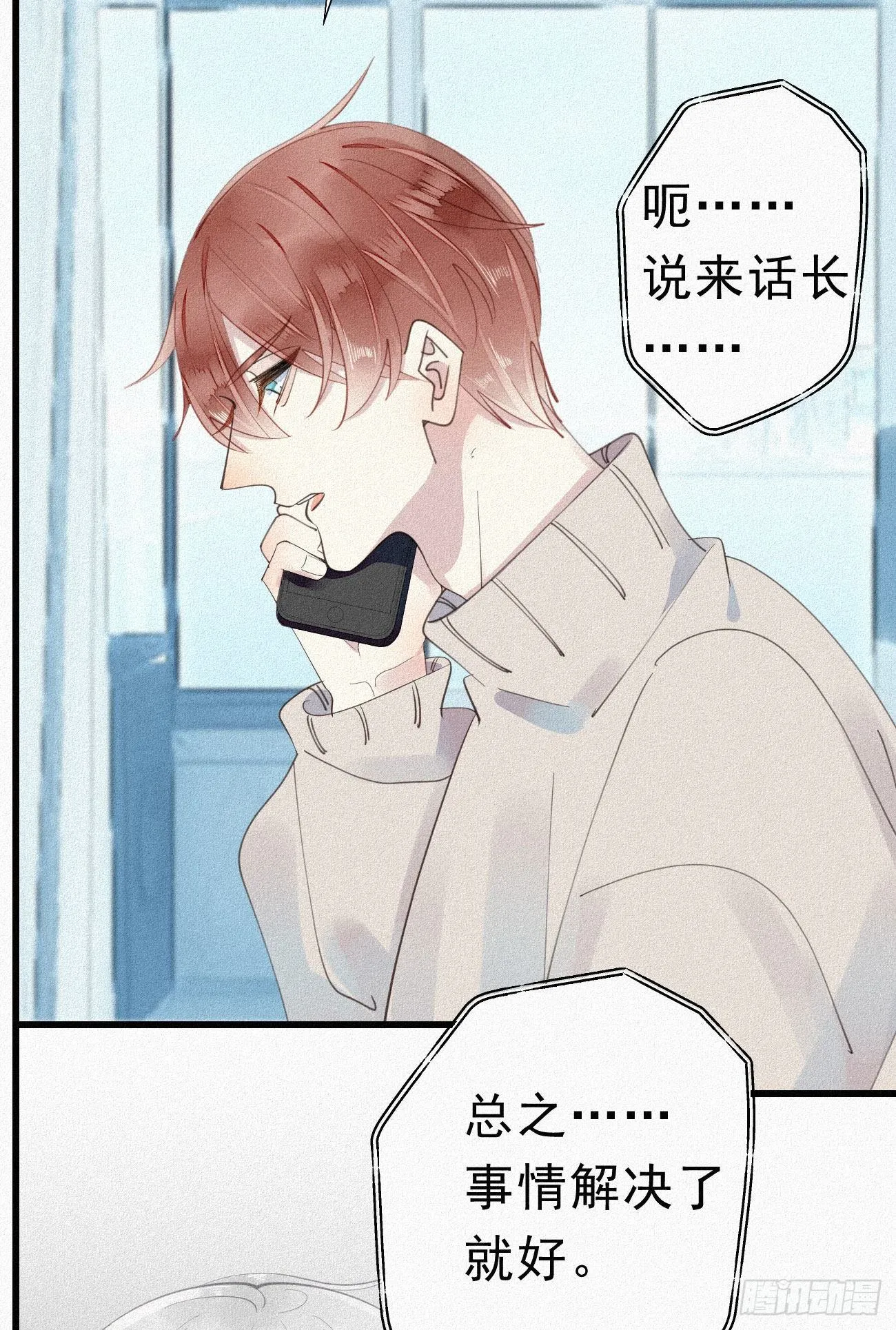 32.上药 第47页