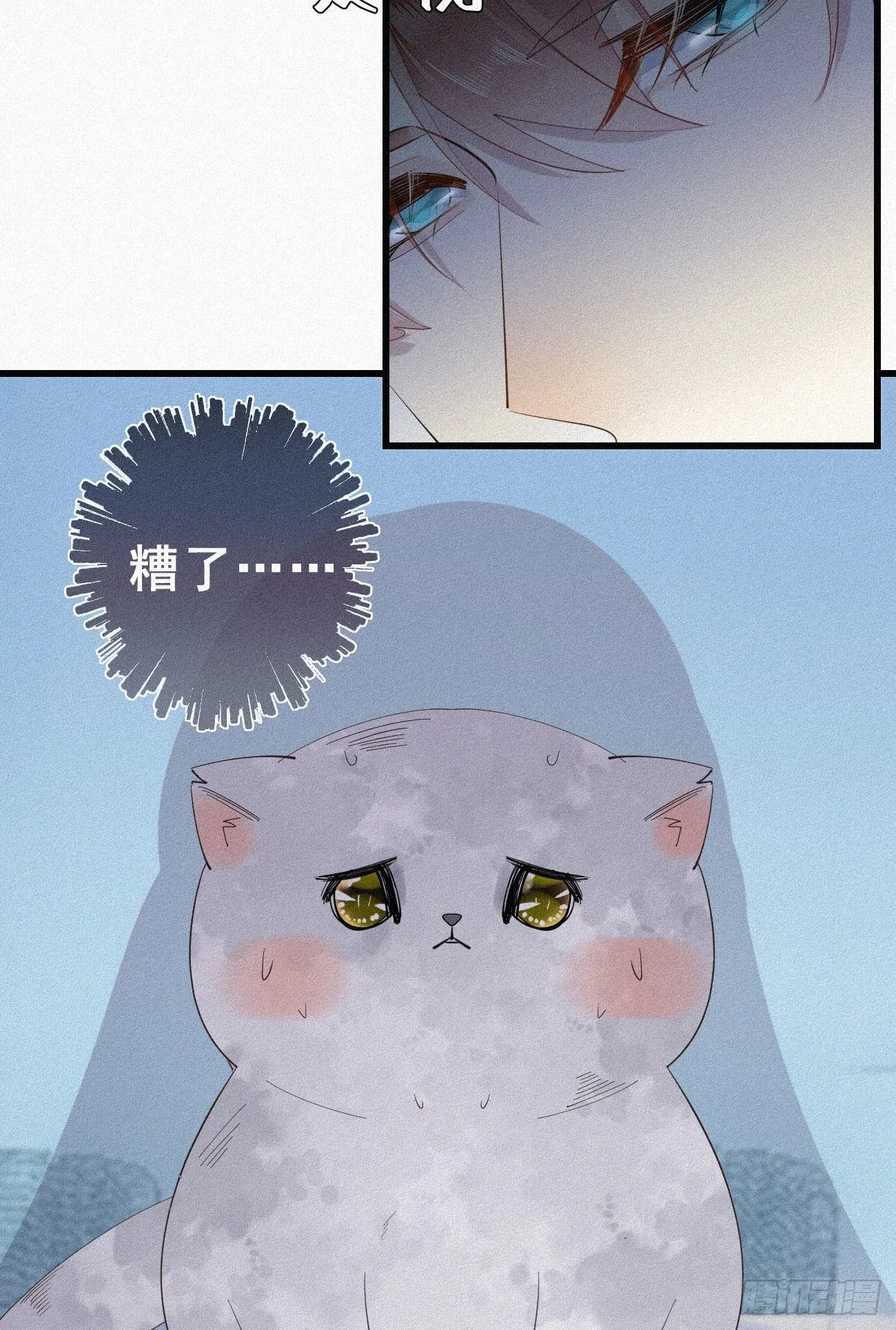 32.上药 第53页
