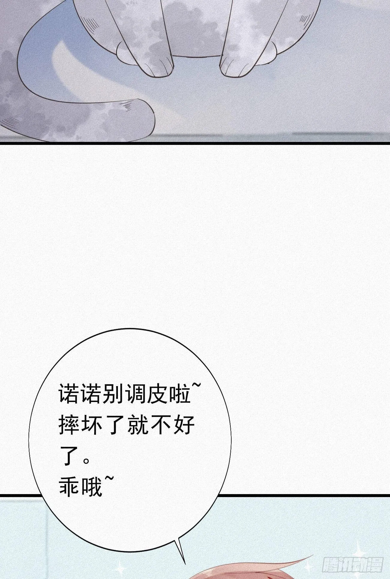 32.上药 第54页