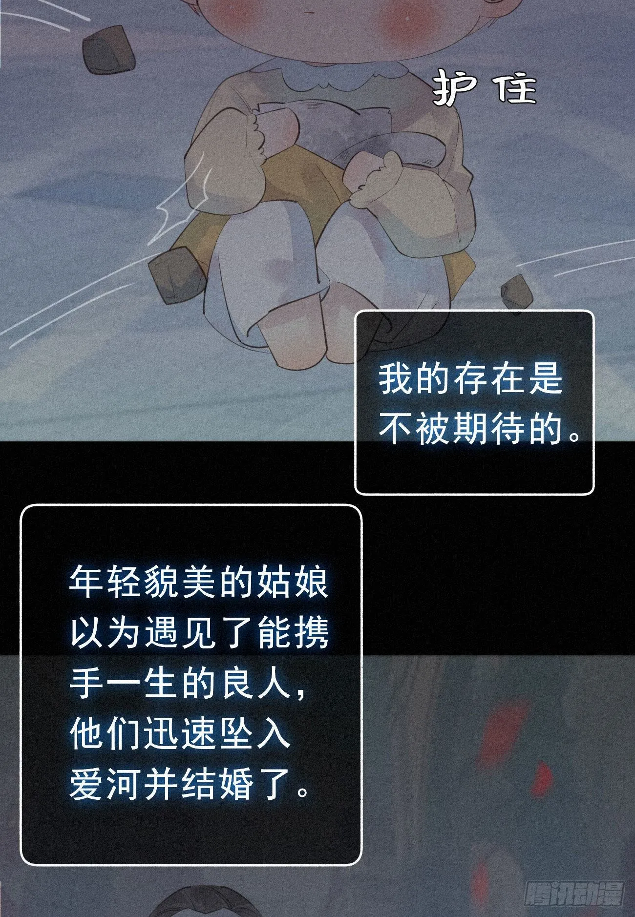 33.对不起 第17页