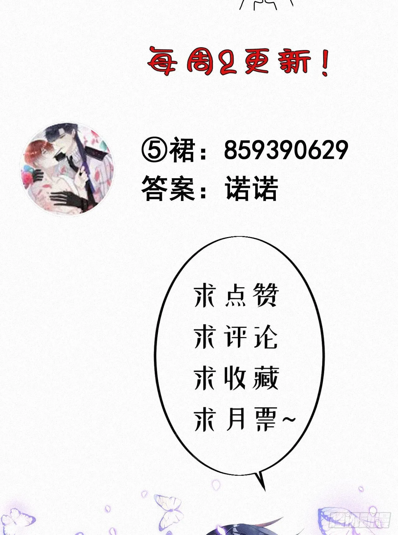 34.禁药 第35页