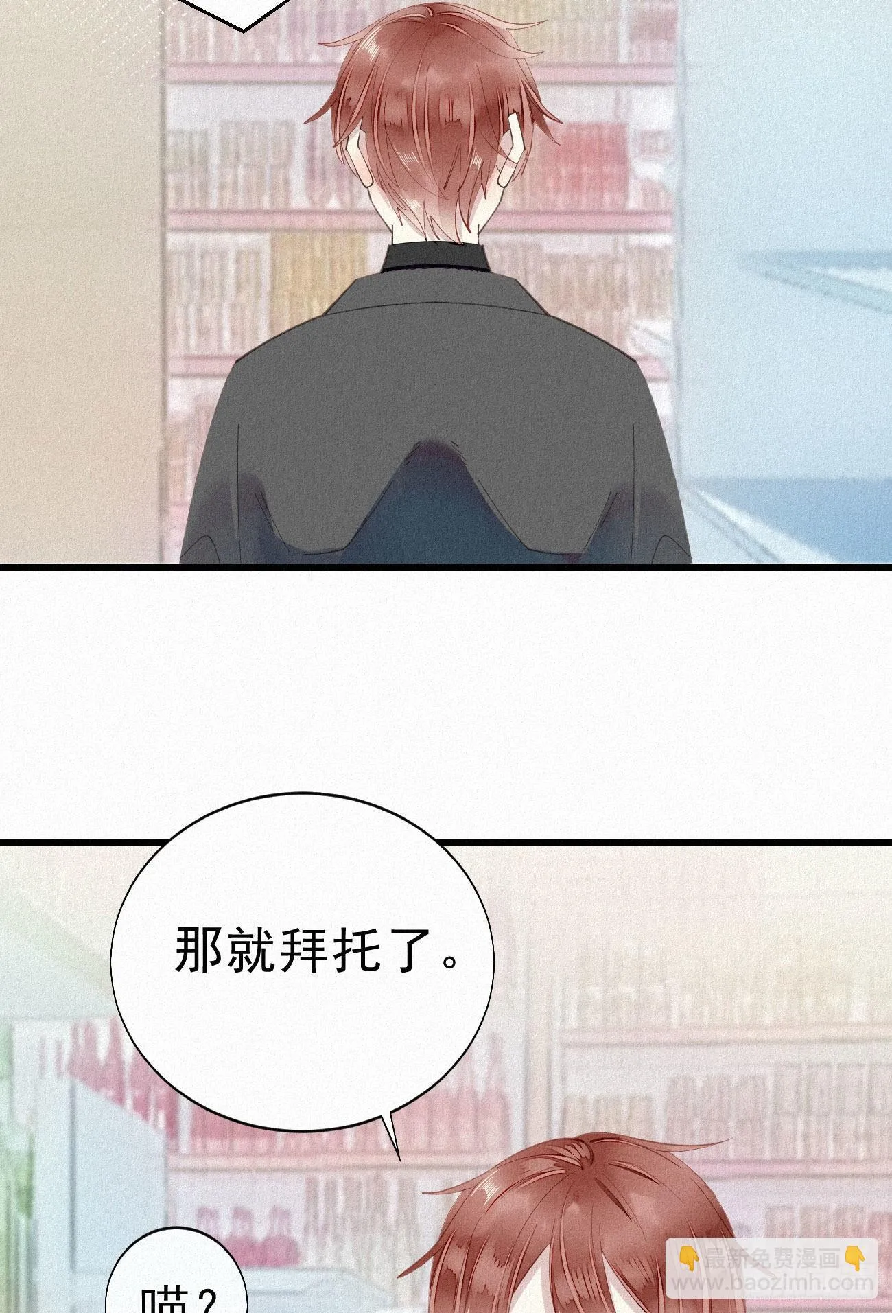 35.面基会 第3页