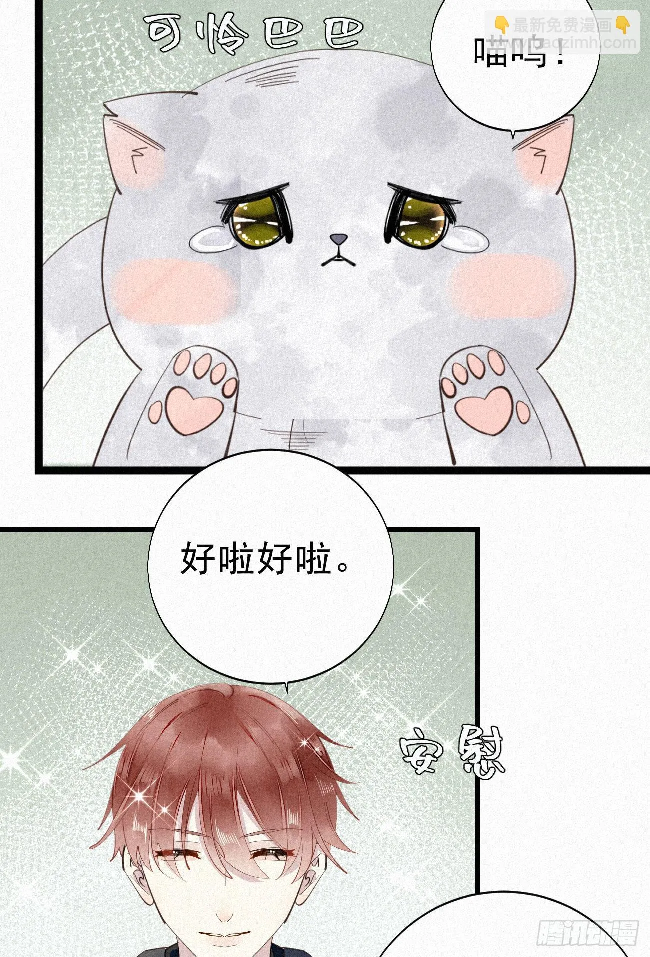35.面基会 第7页