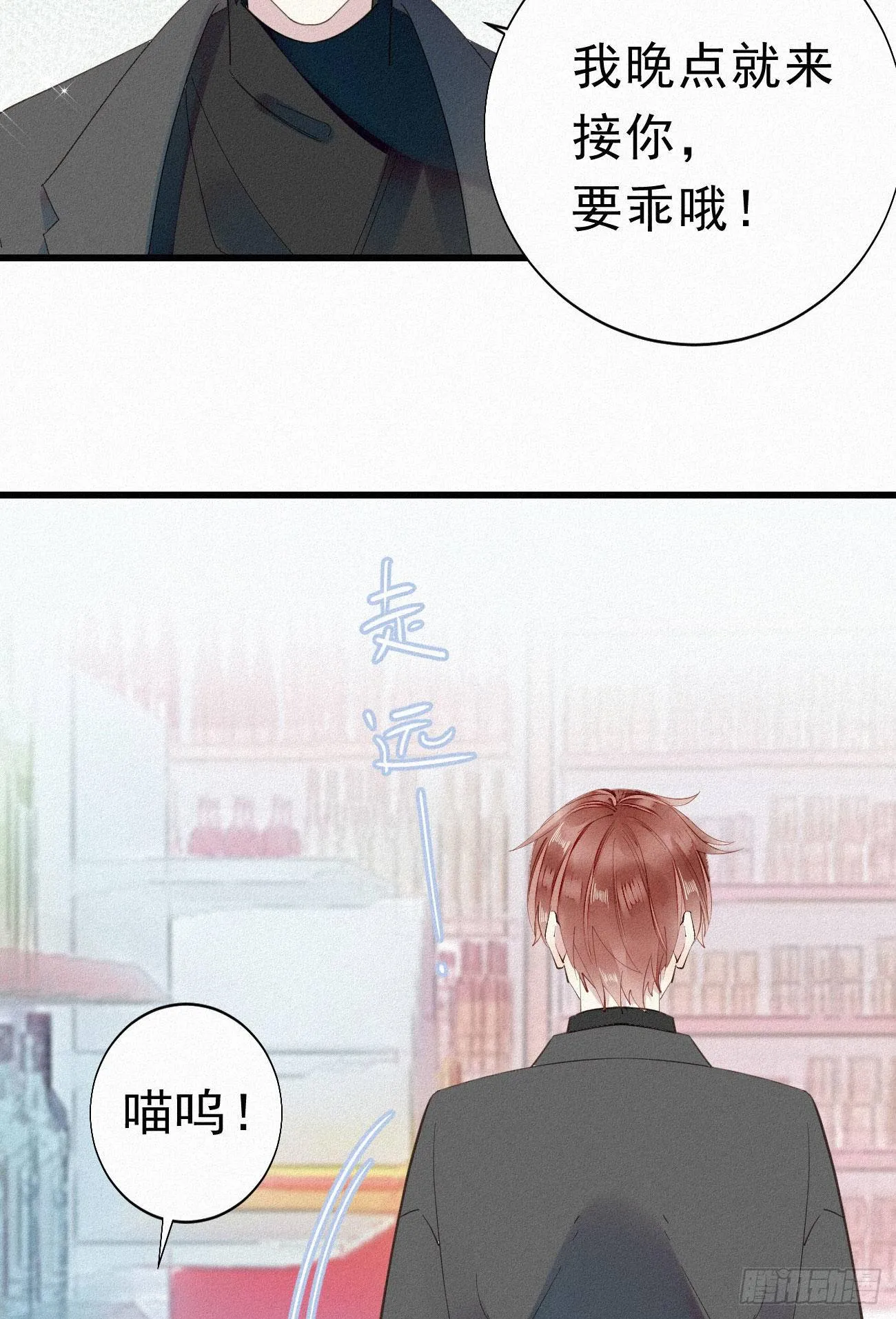 35.面基会 第8页