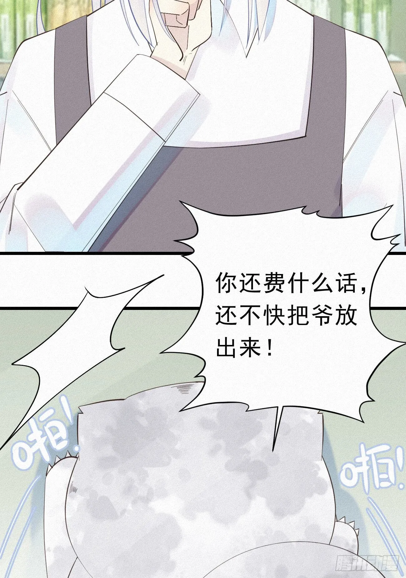 35.面基会 第11页