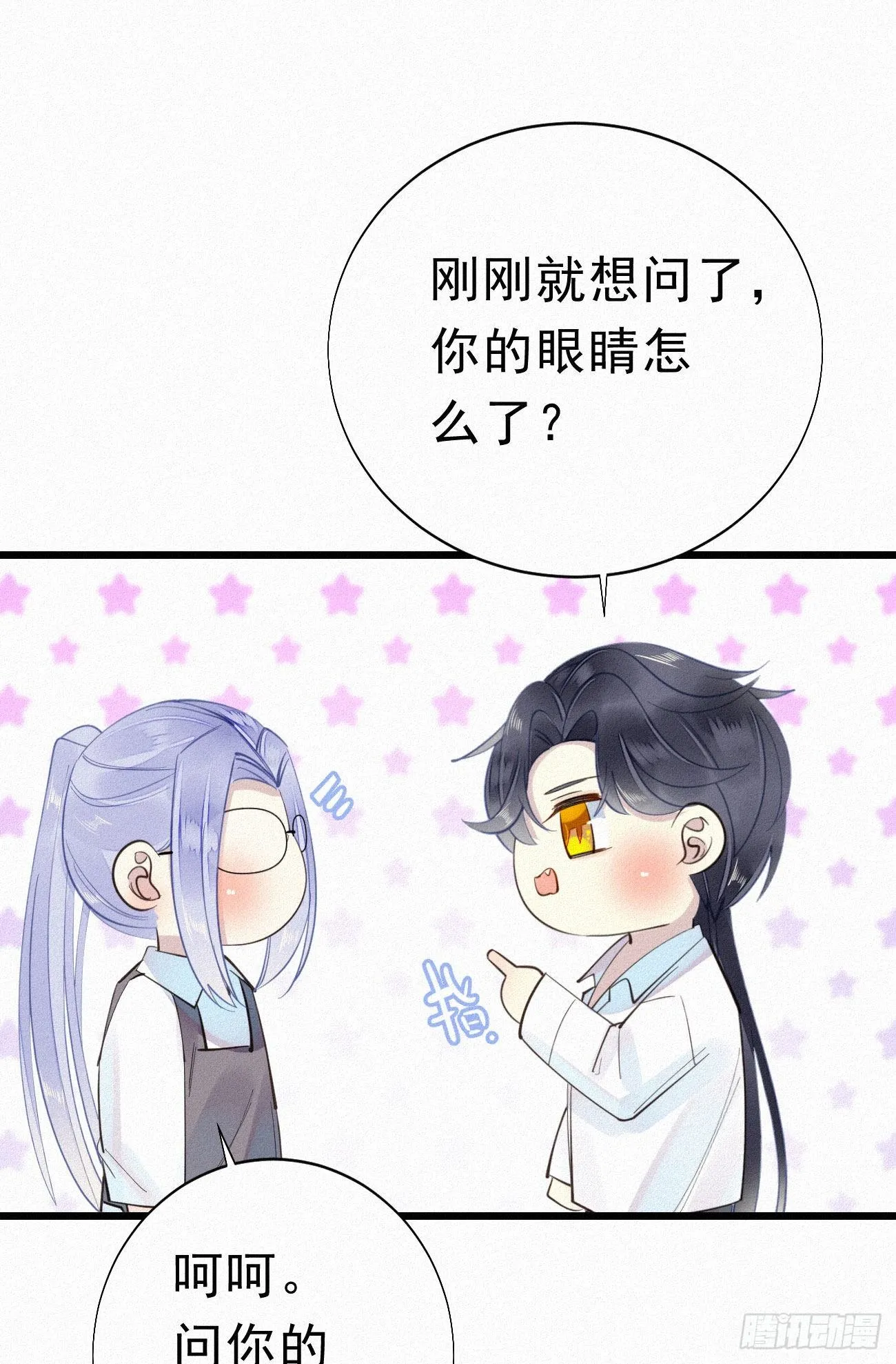 35.面基会 第18页