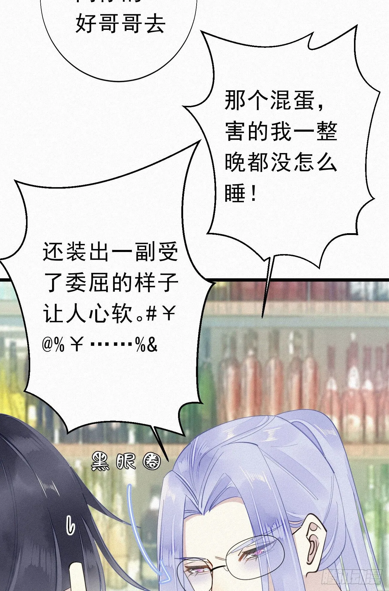 35.面基会 第19页