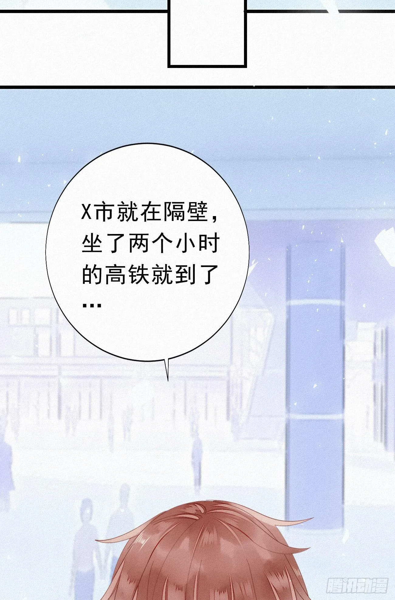 35.面基会 第23页
