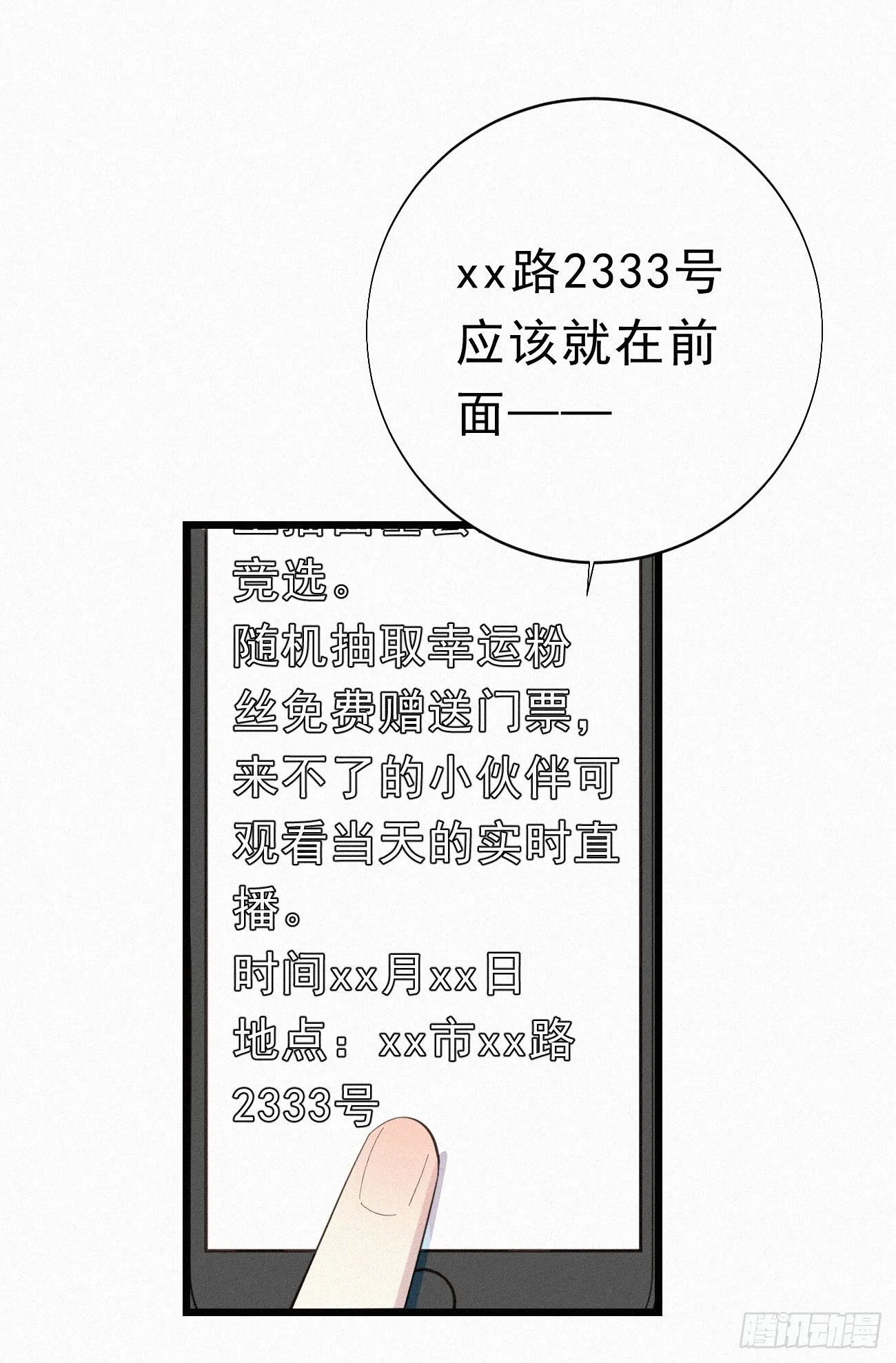 35.面基会 第26页