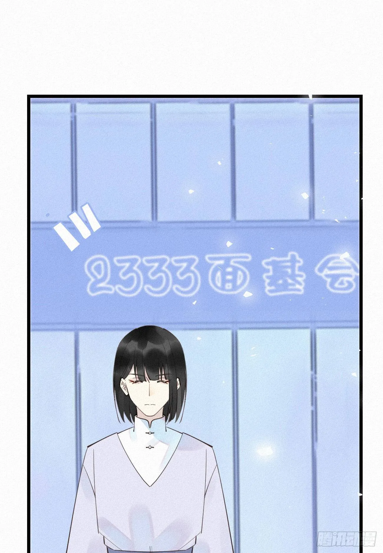 35.面基会 第27页