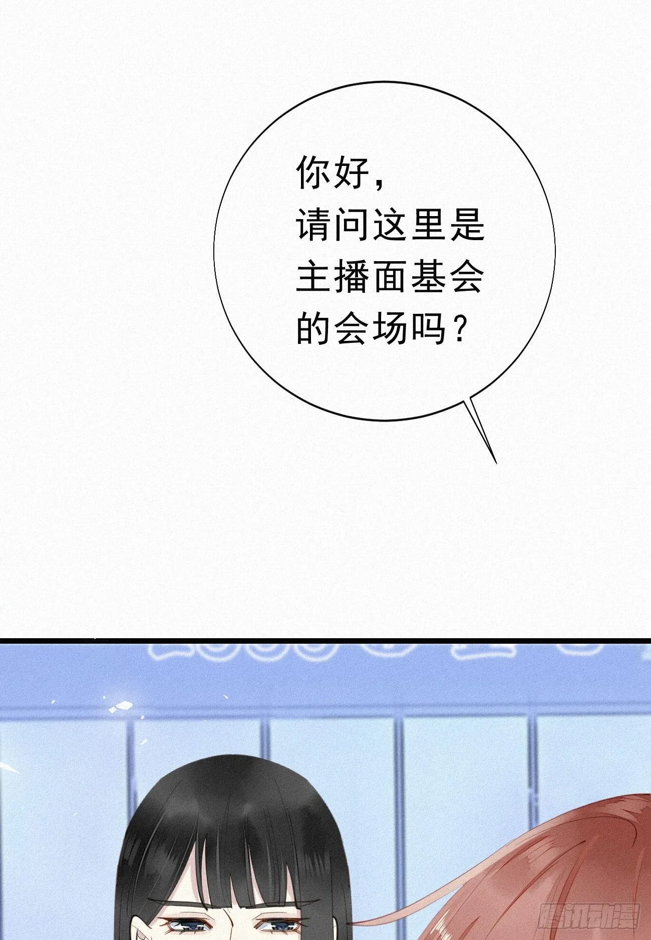 35.面基会 第29页
