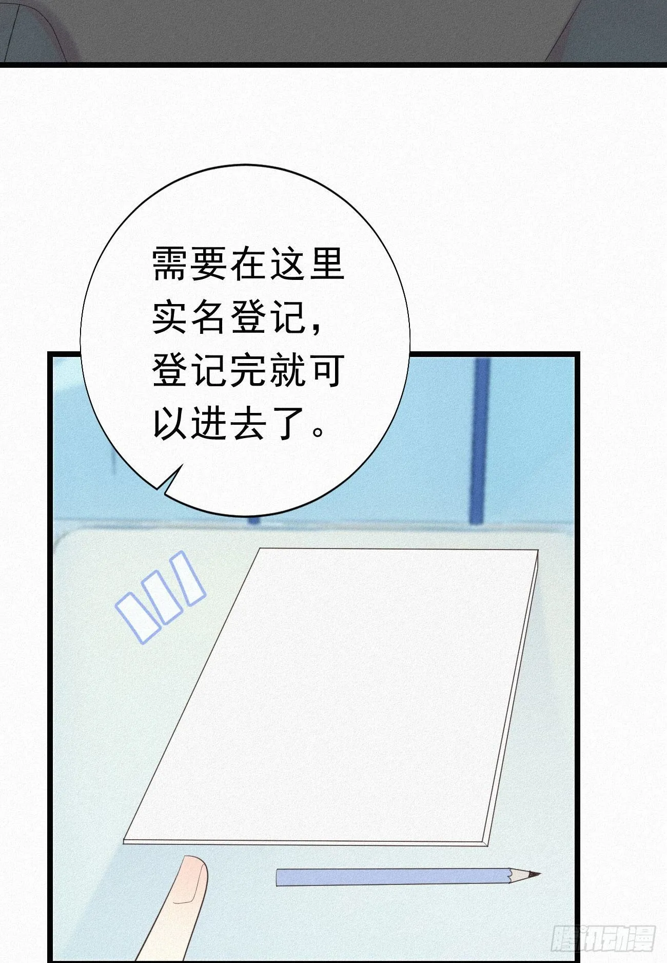 35.面基会 第31页