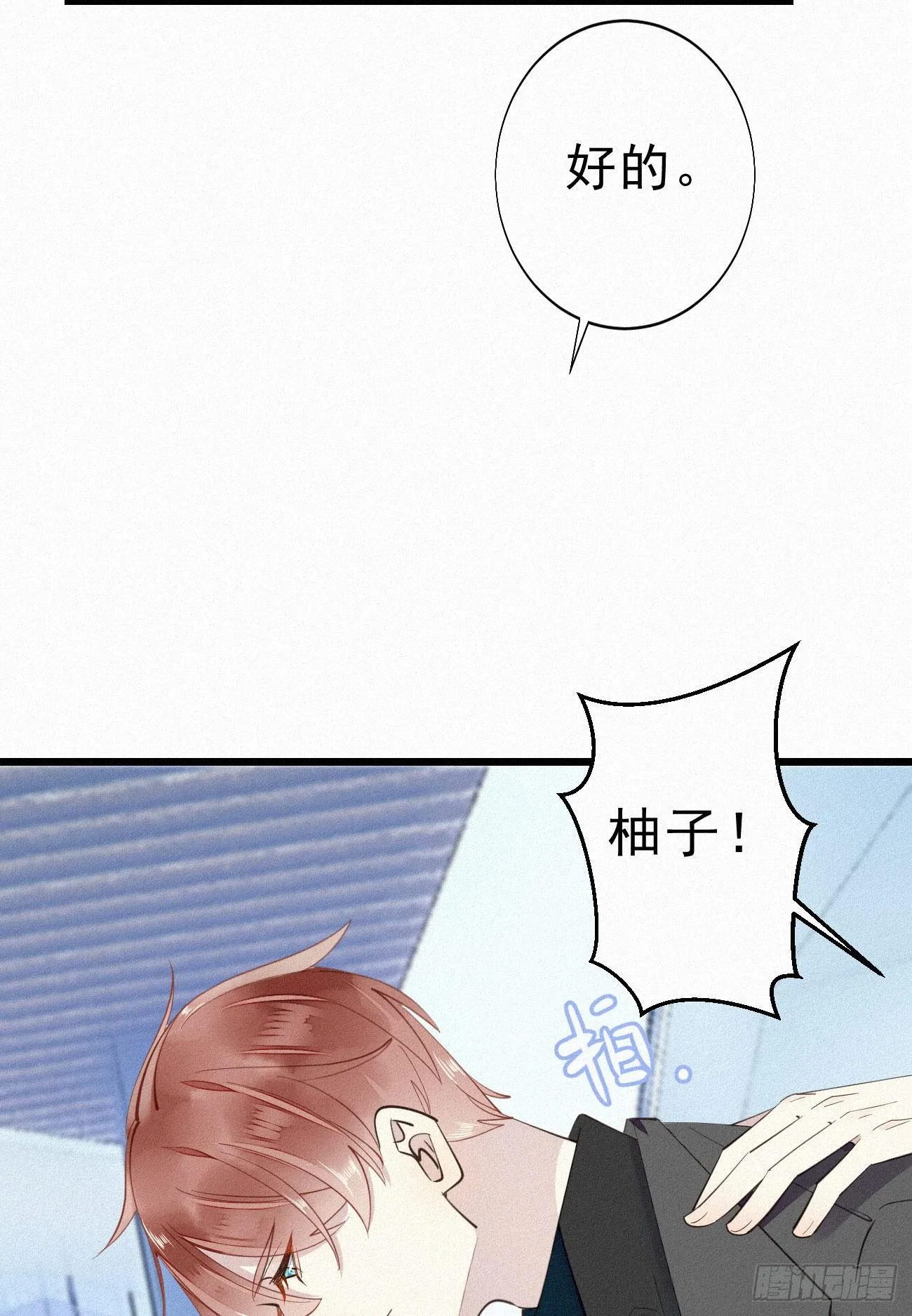 35.面基会 第32页