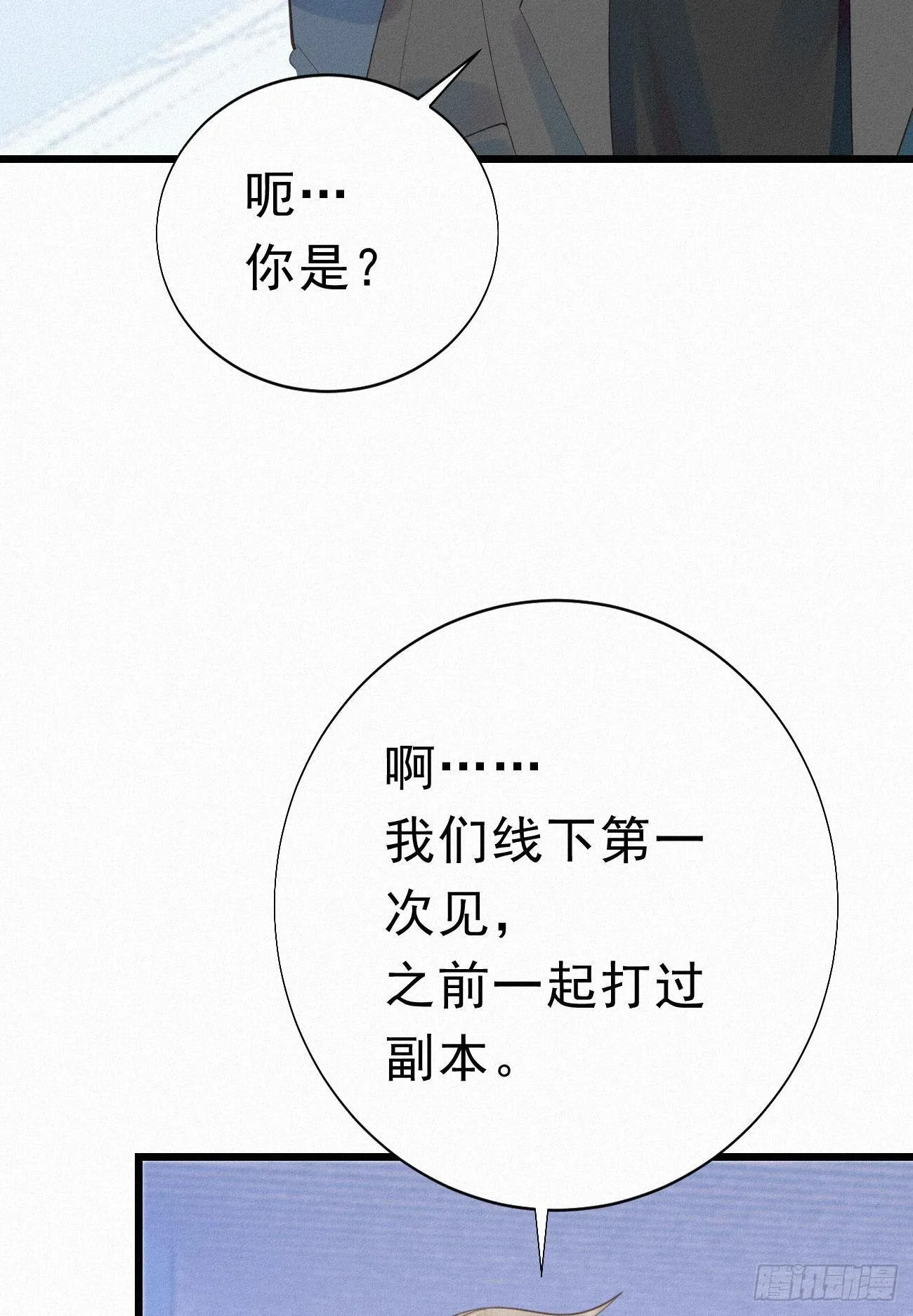 35.面基会 第35页