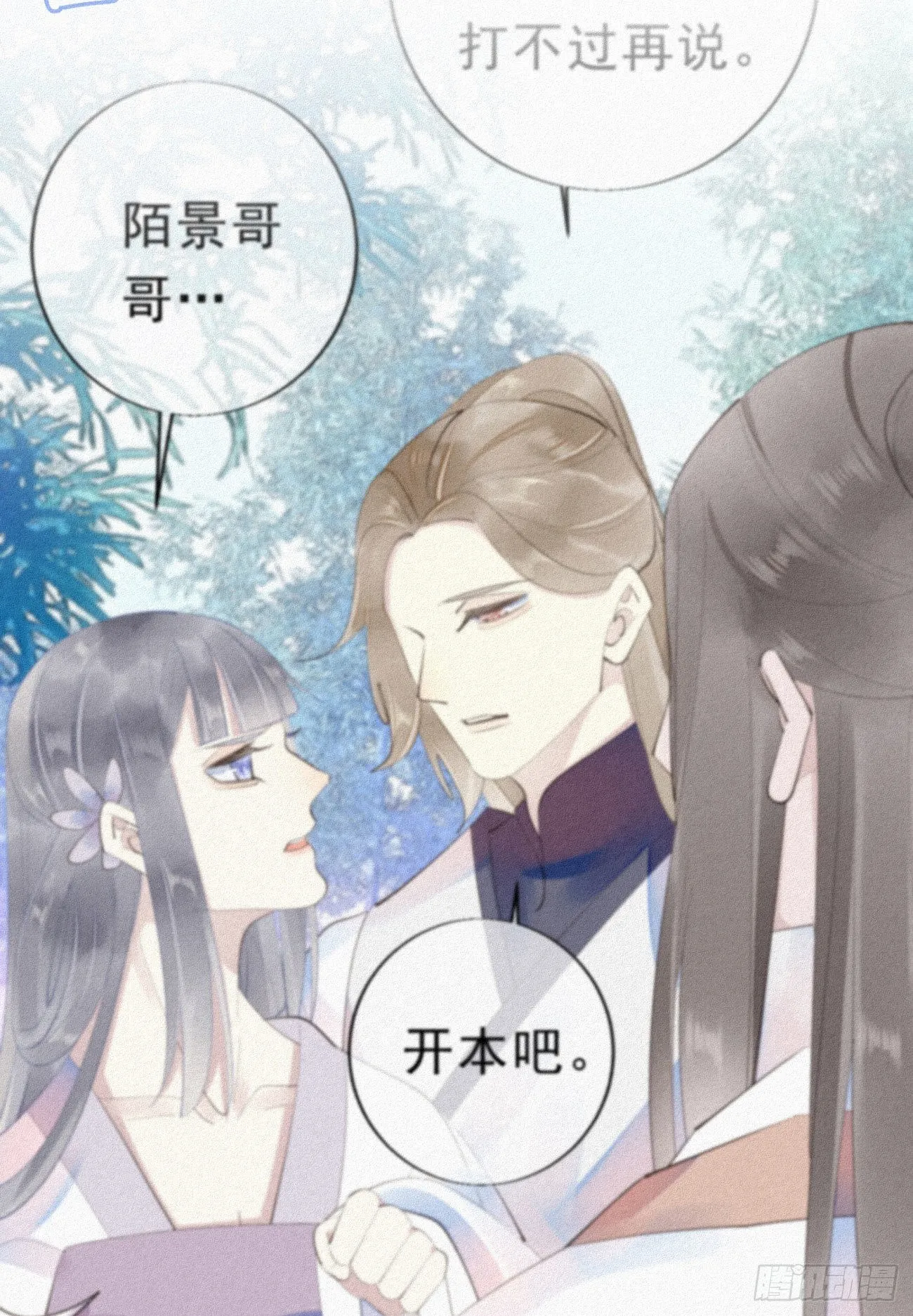 35.面基会 第38页