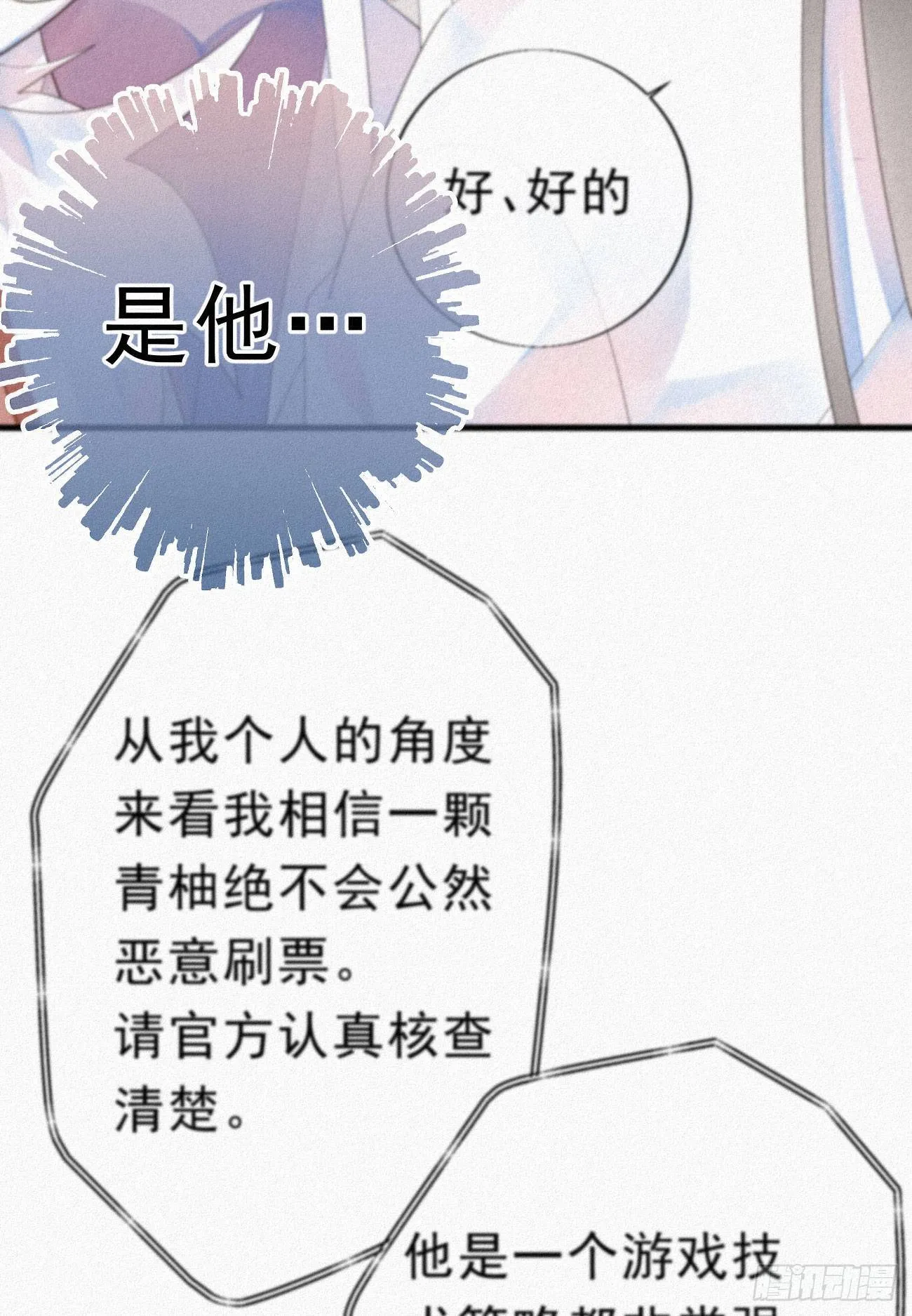 35.面基会 第39页