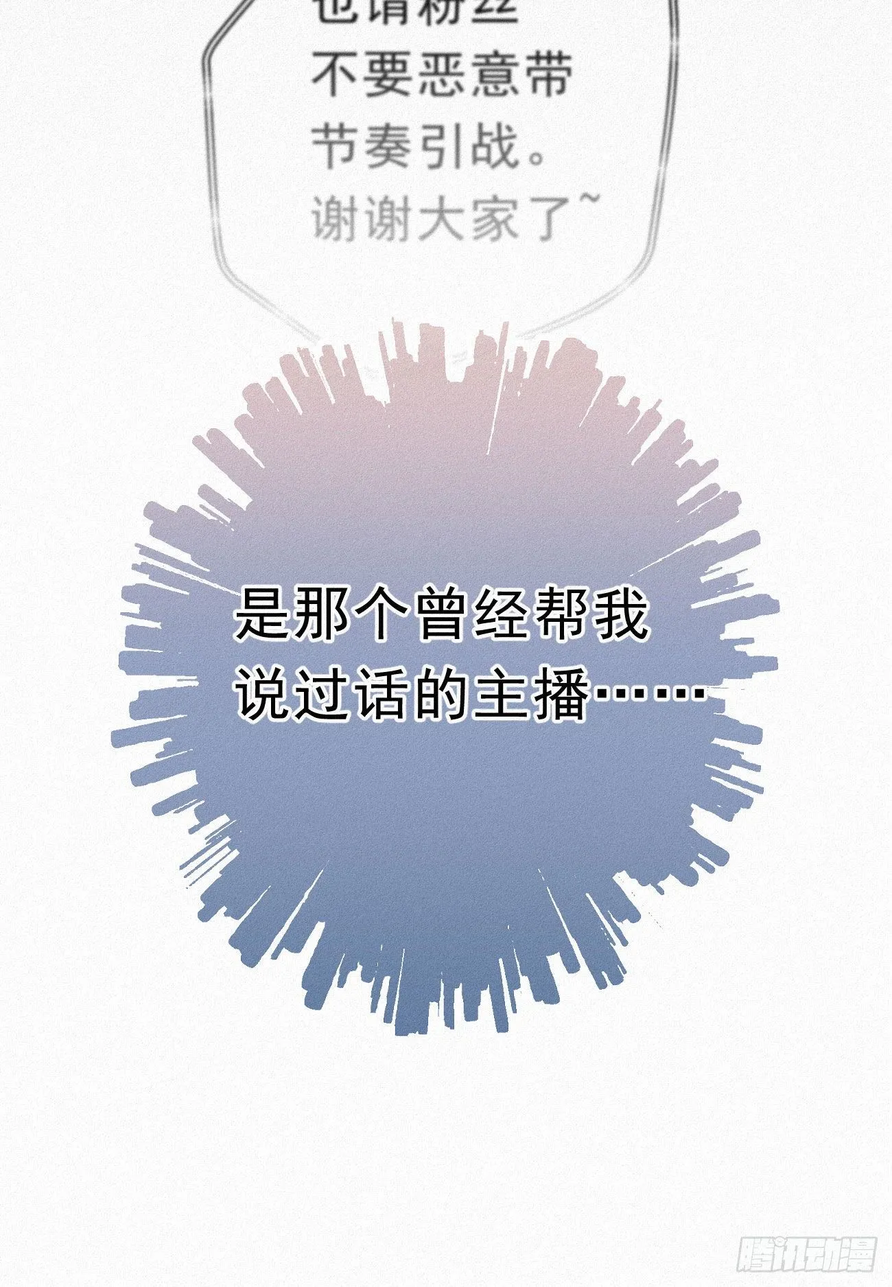 35.面基会 第41页