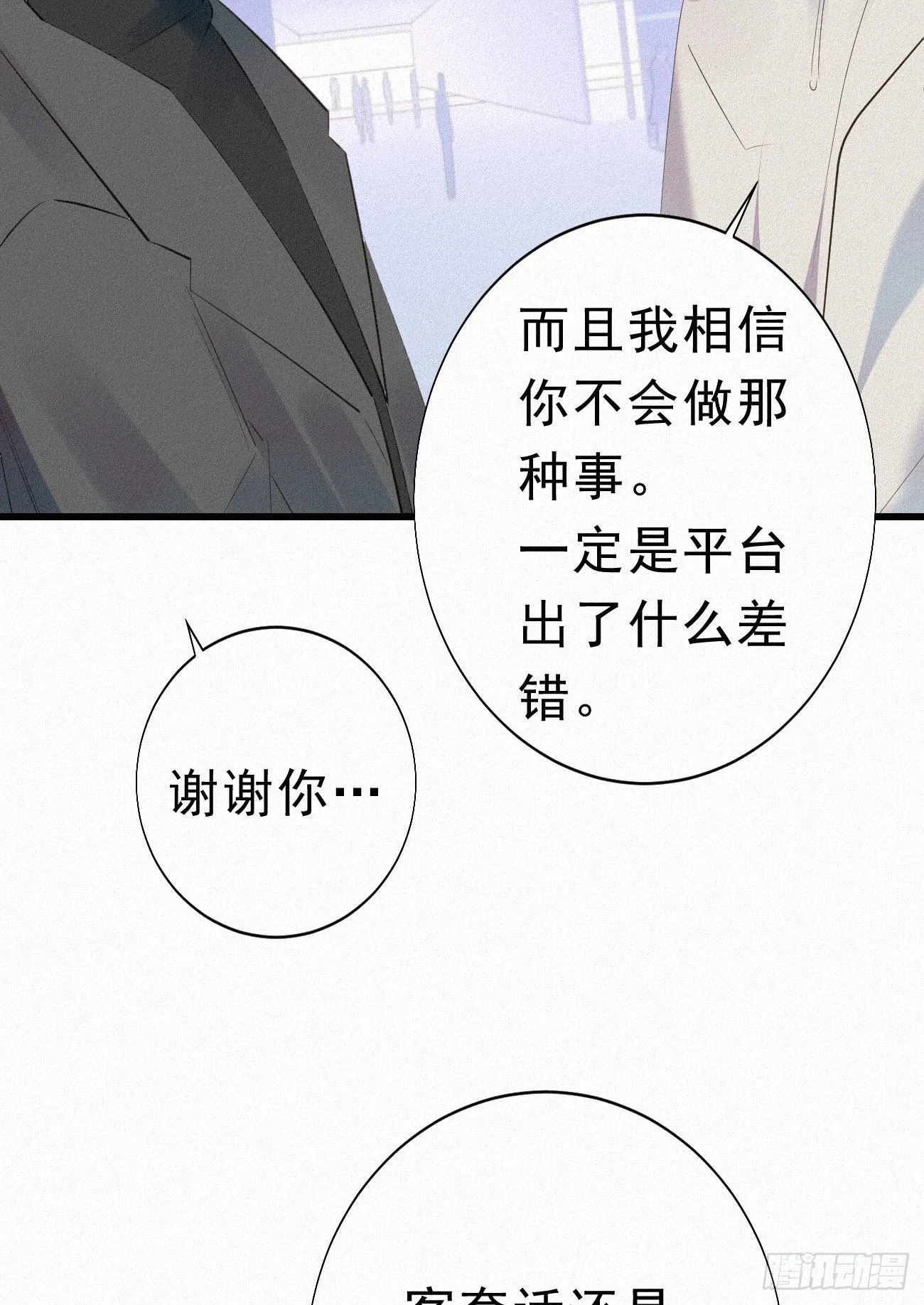 36.面基会2 第8页