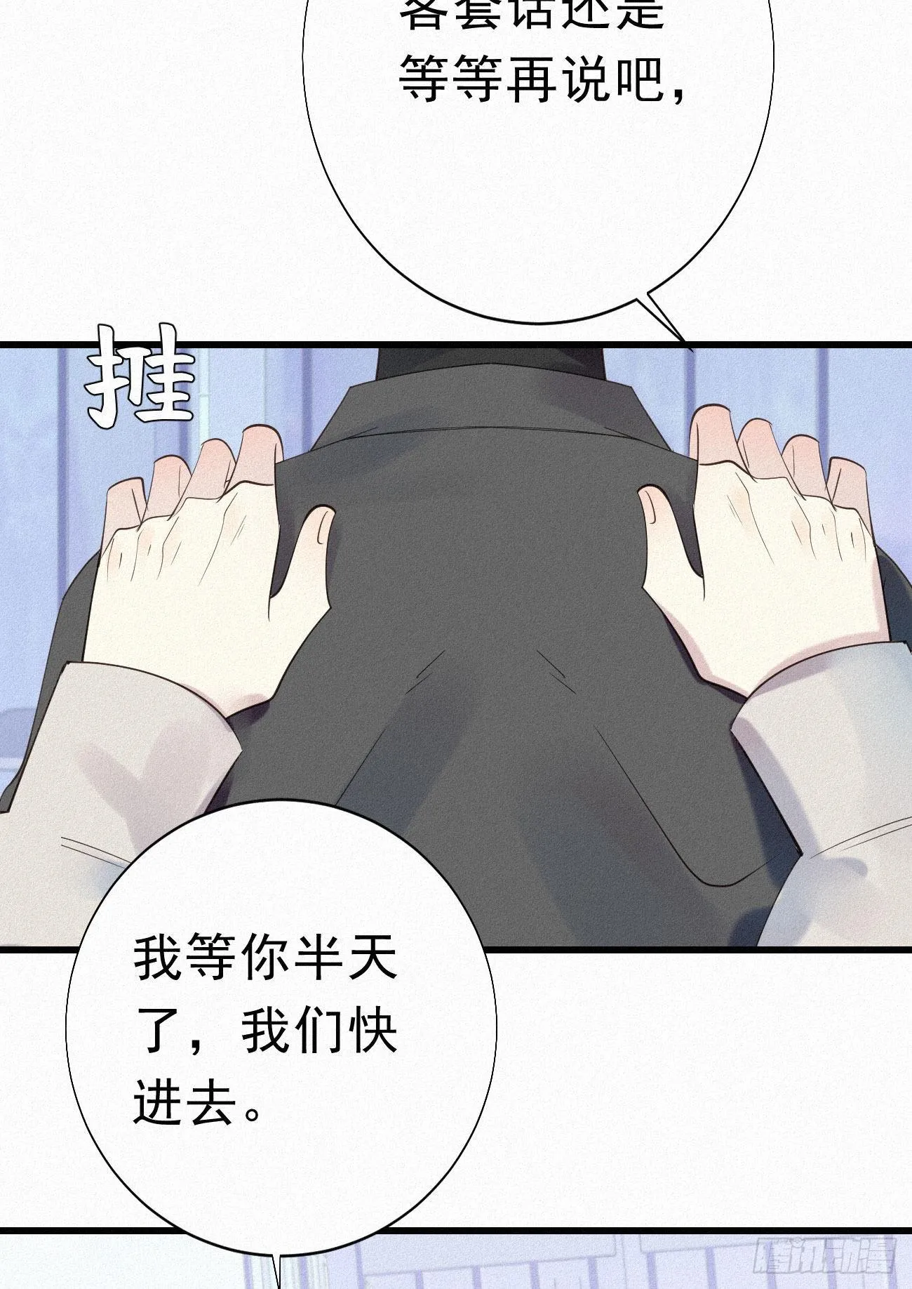 36.面基会2 第9页
